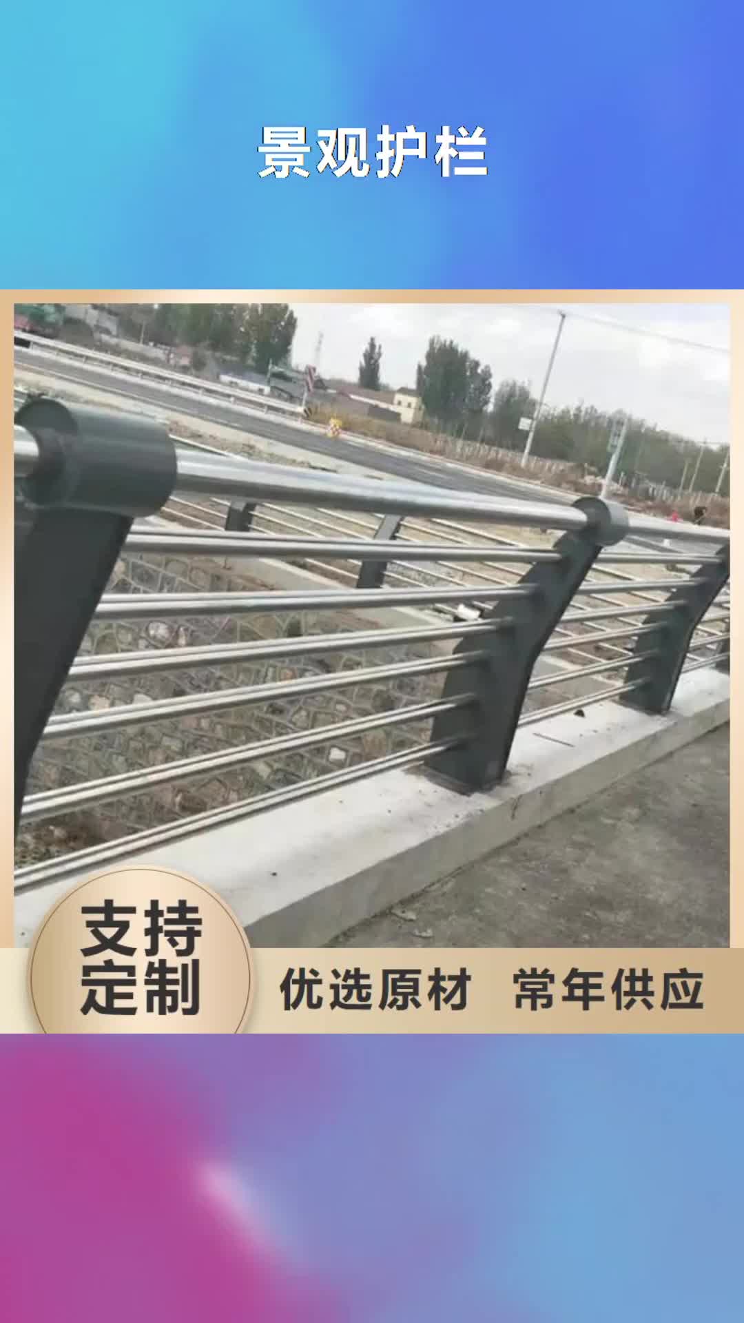 呼伦贝尔【景观护栏】-不锈钢桥梁护栏厂家资质认证