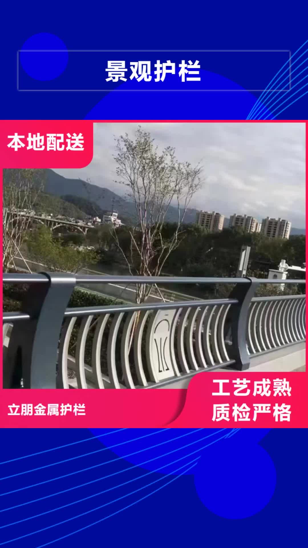 【无锡 景观护栏_不锈钢护栏工艺精细质保长久】