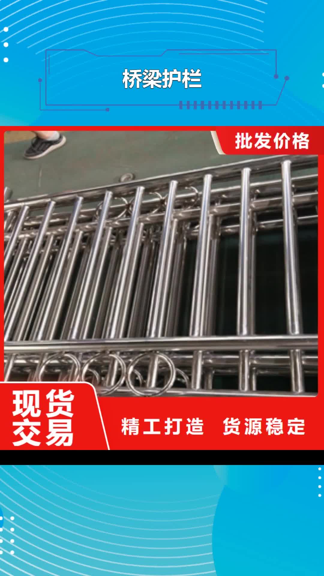 济宁 桥梁护栏【不锈钢复合管护栏】工艺成熟