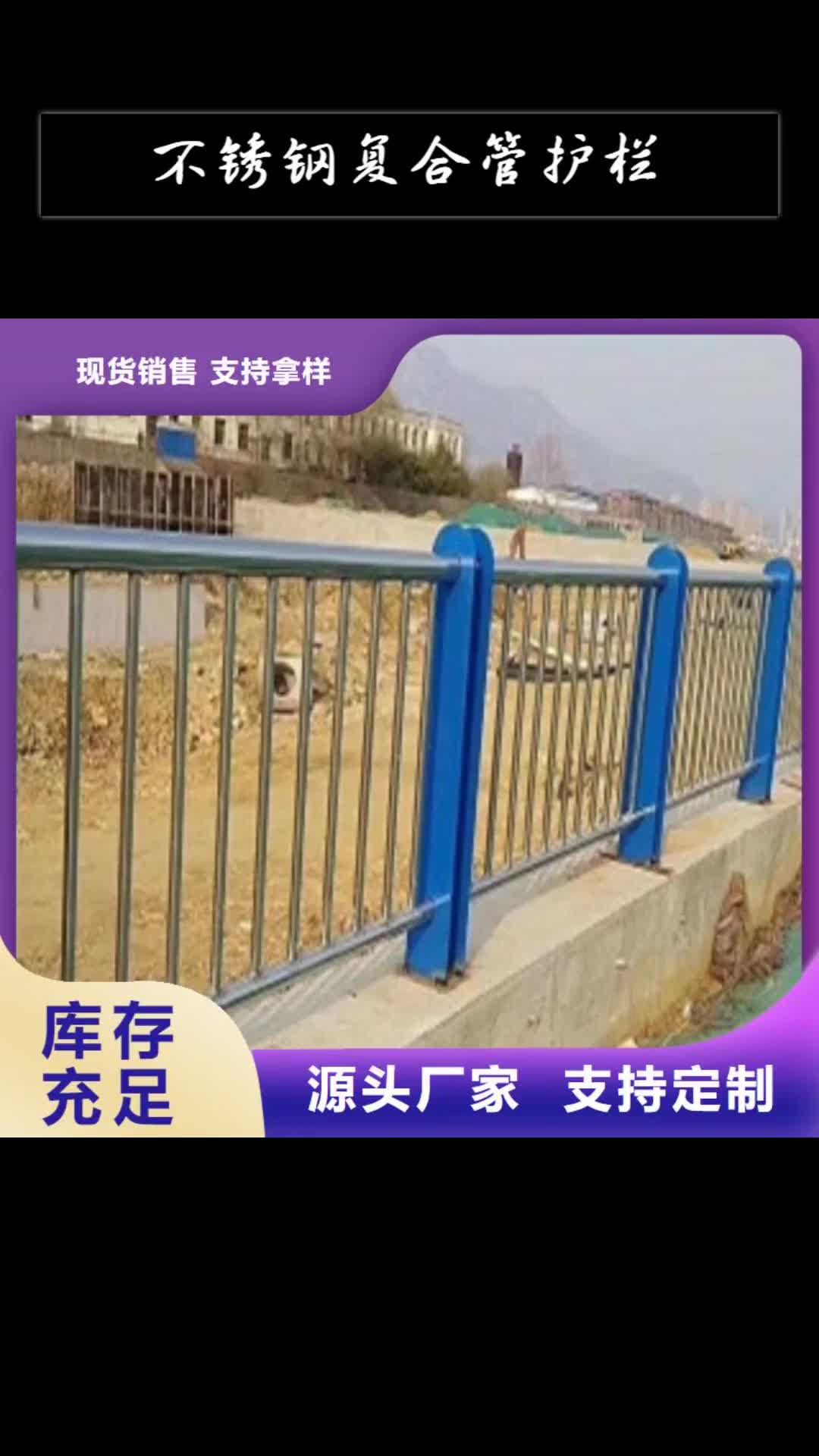 洛阳 不锈钢复合管护栏,【桥梁护栏】品质好才是硬道理