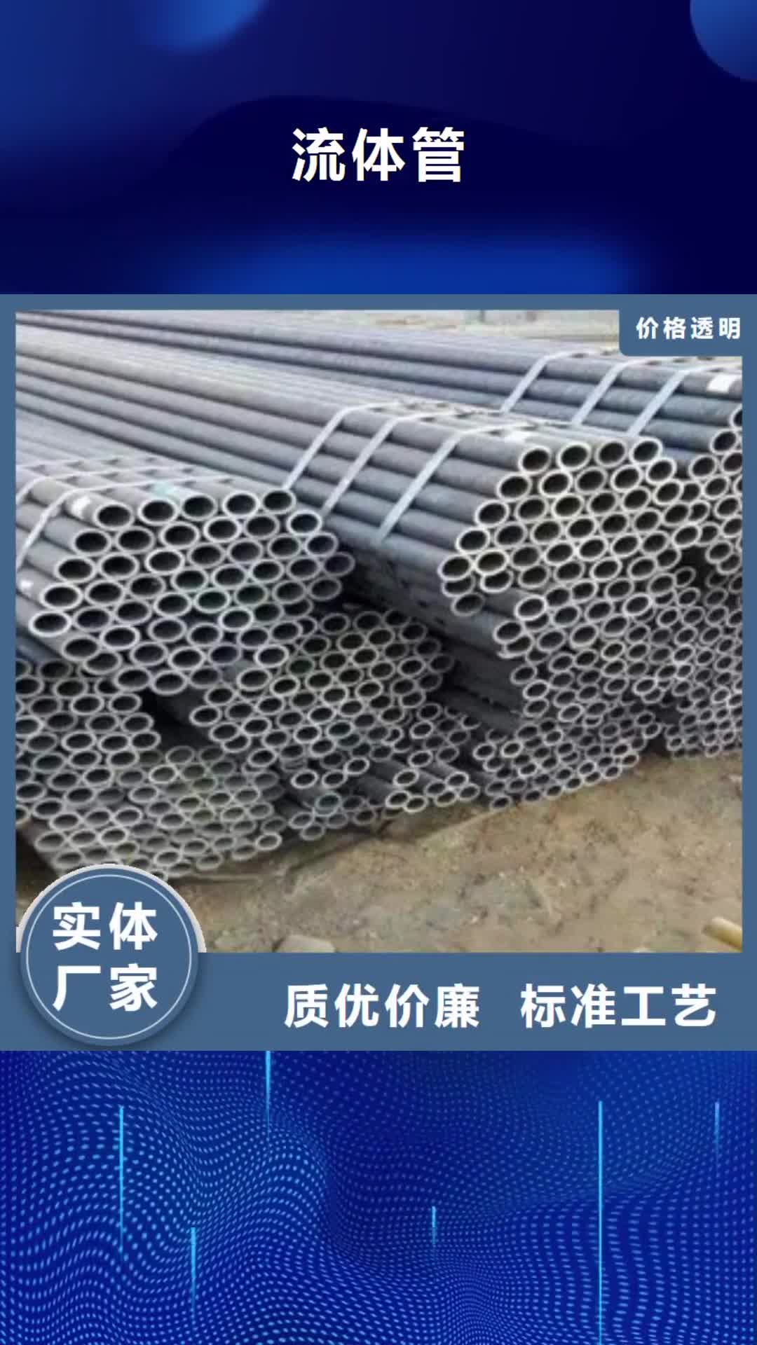 【台湾 流体管厚壁钢管质优价廉】