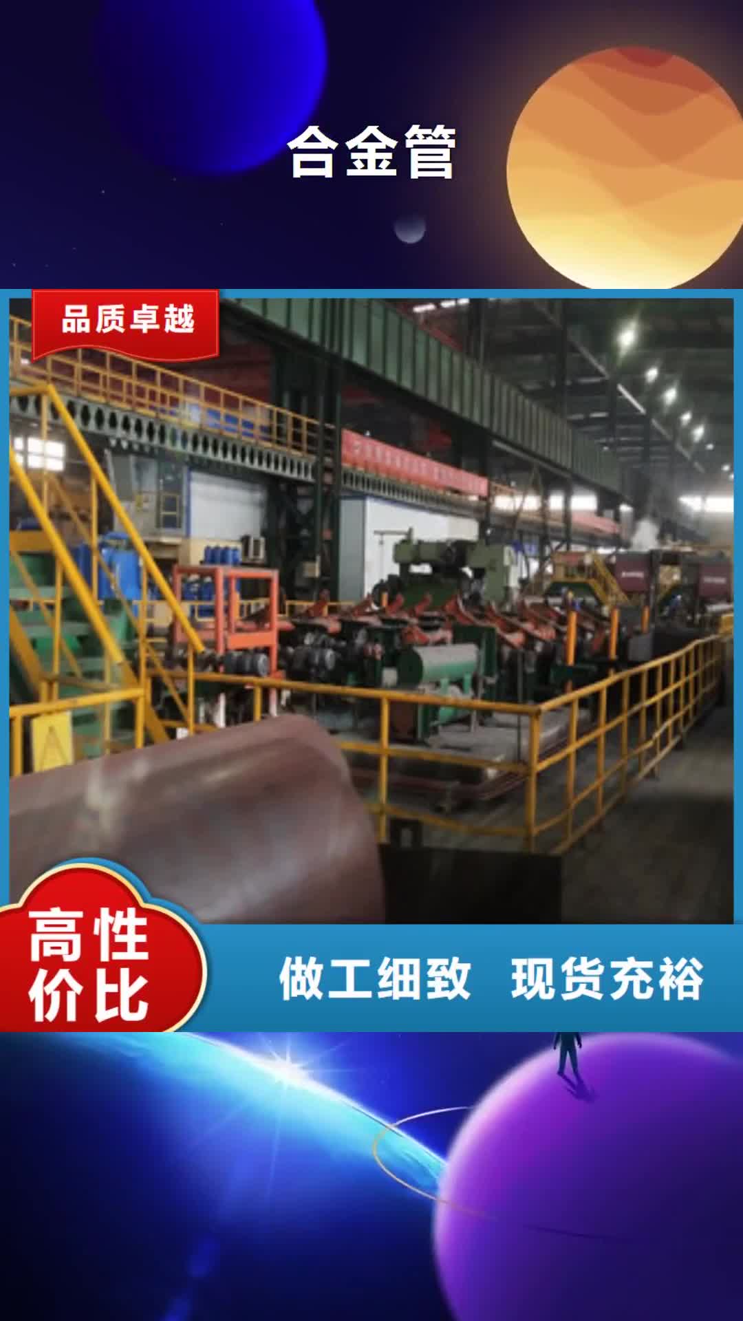 漳州【合金管】Q355C无缝钢管生产厂家讲信誉保质量