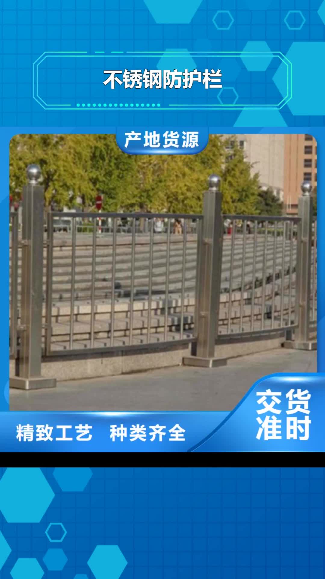 【湘西 不锈钢防护栏_不锈钢桥梁栏杆
源厂定制】