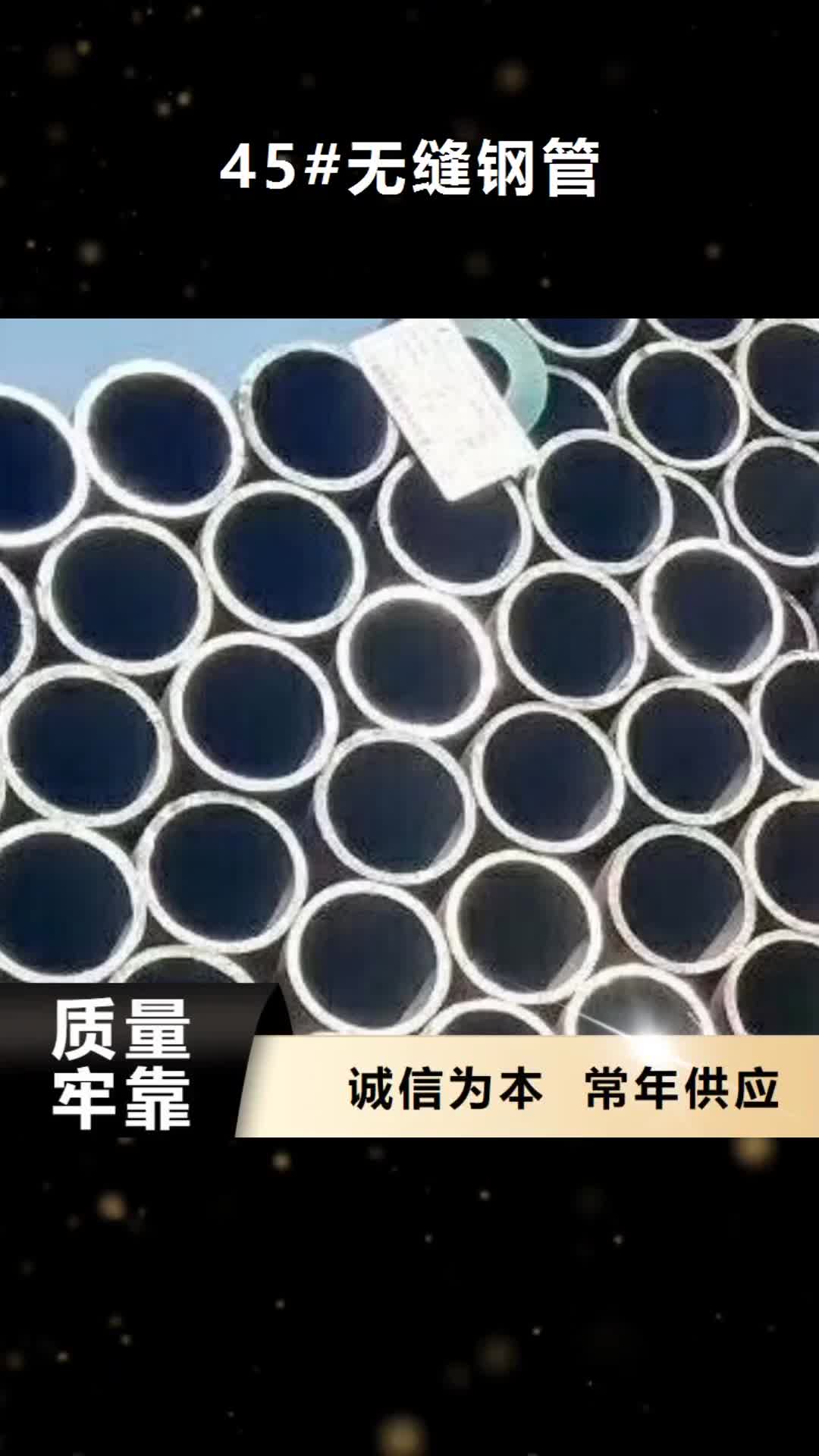 九江【45#无缝钢管】无缝方管来图定制