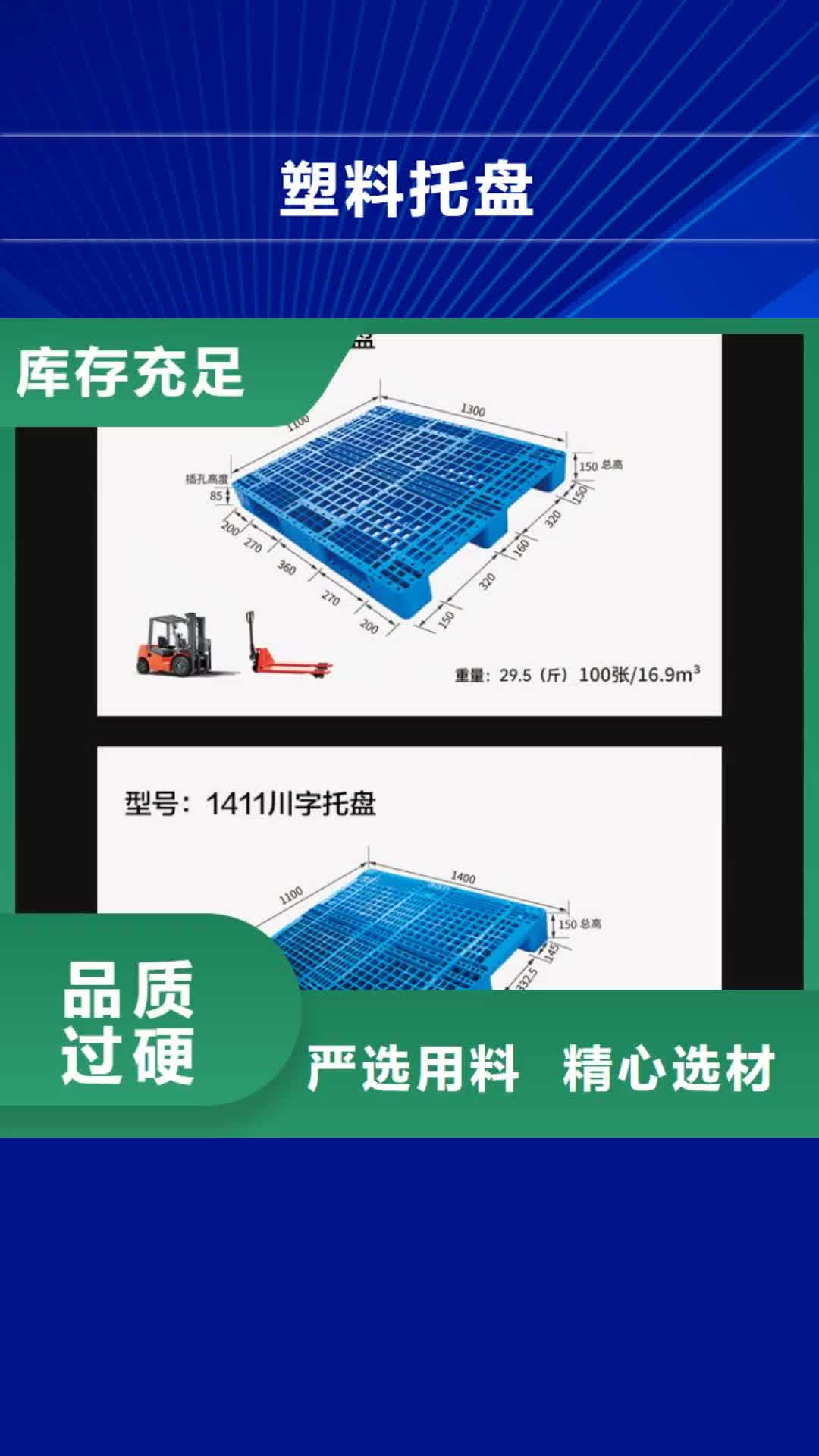 香港【塑料托盘】,塑料储罐0中间商差价