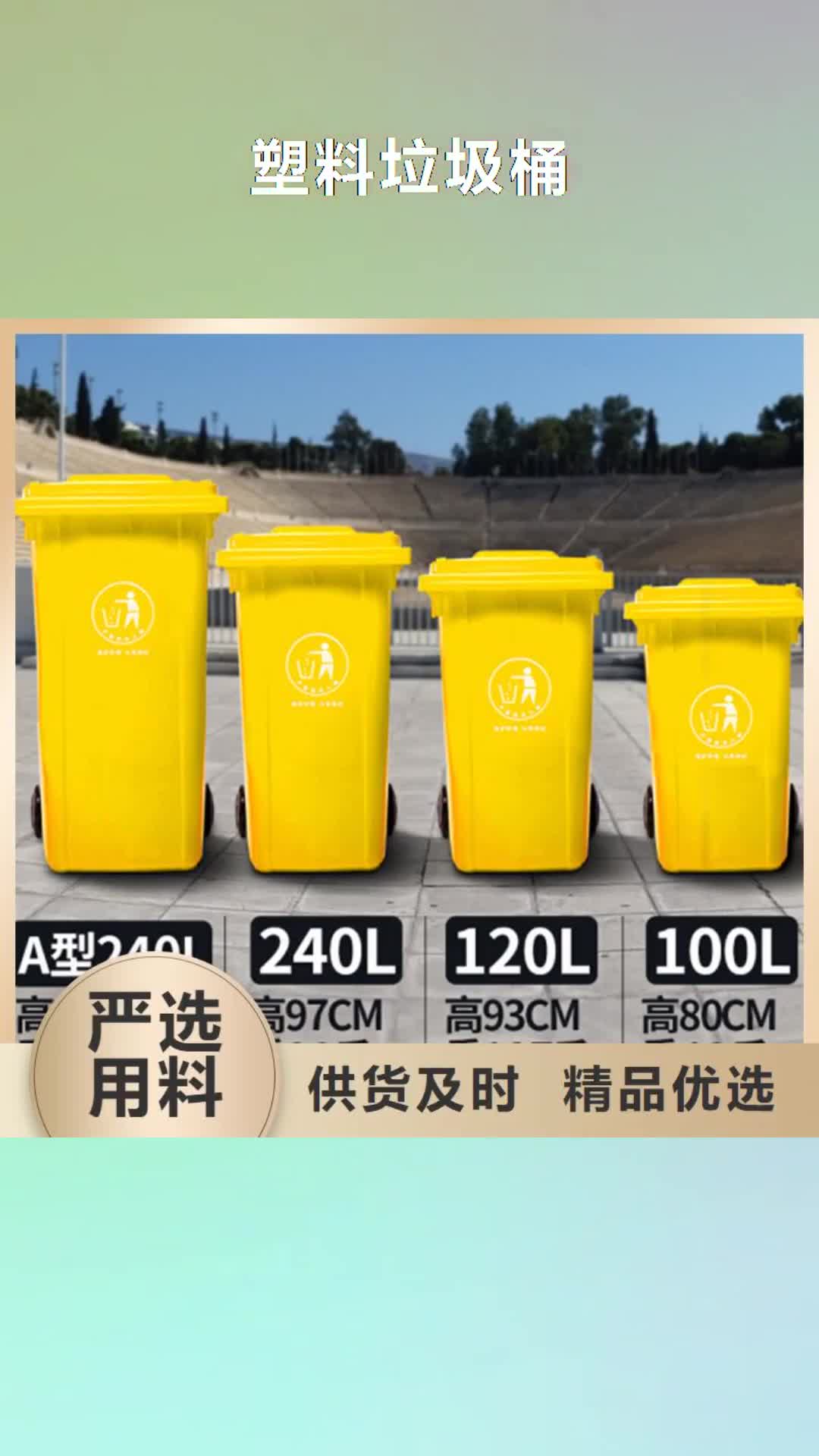 南昌 塑料垃圾桶【分类垃圾桶】实体厂家