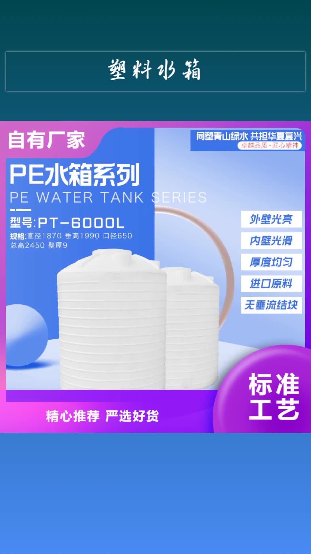 昭通 塑料水箱真正让利给买家