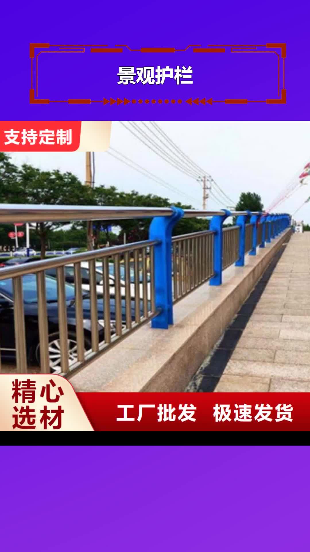 【德宏 景观护栏-桥梁不锈钢复合管护栏拥有核心技术优势】