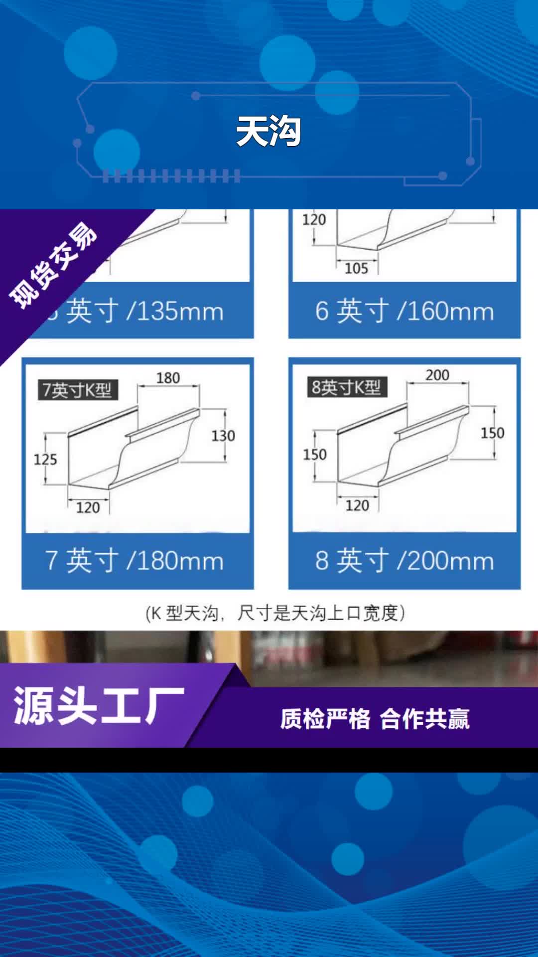 邵阳天沟铝合金雨水管好产品不怕比