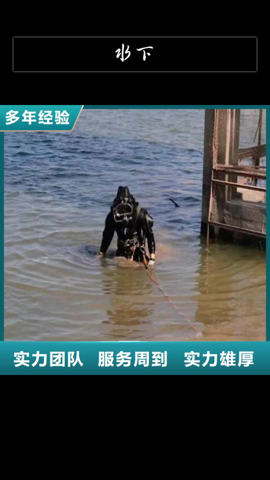 迪庆水下水下切割公司解决方案