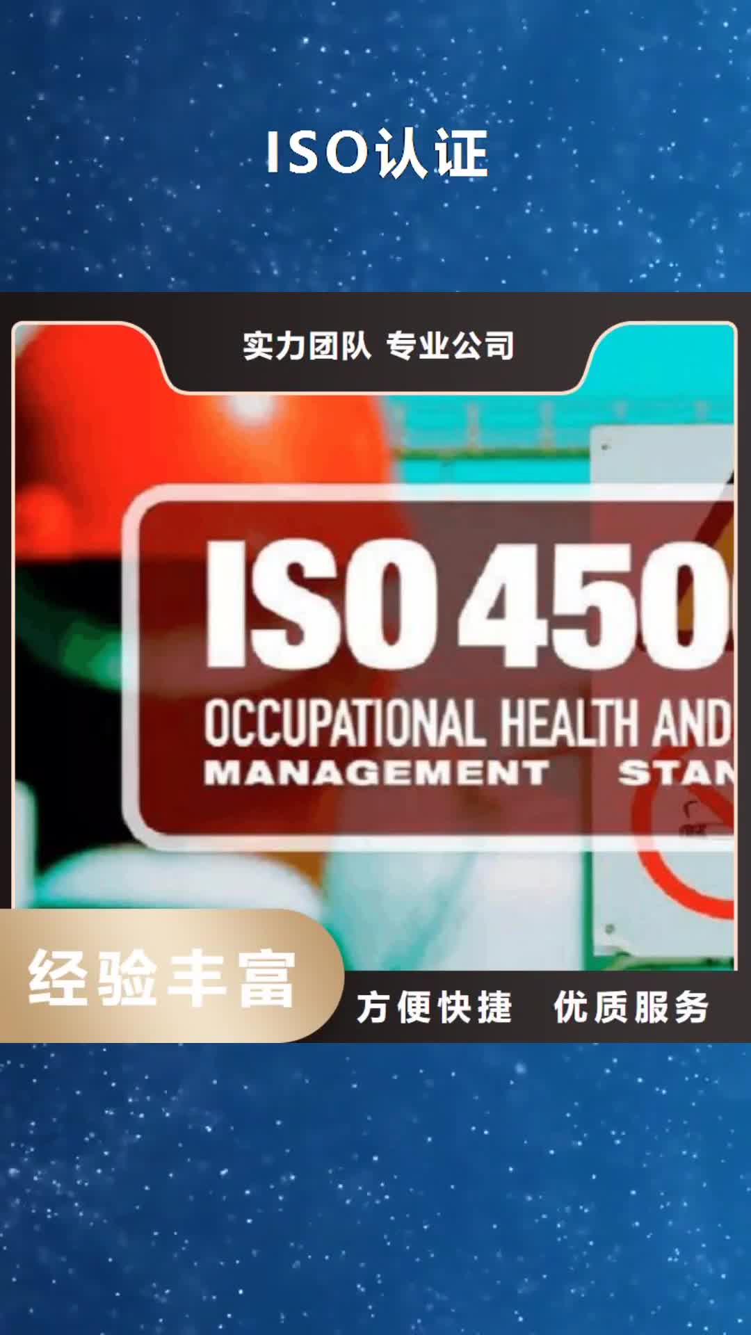 佳木斯 ISO认证【FSC认证】实力商家