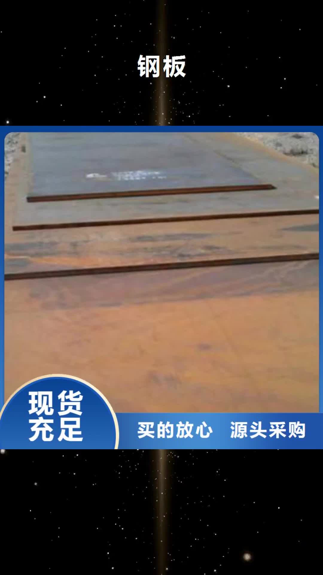 【上海 钢板,滤水管行业优选】