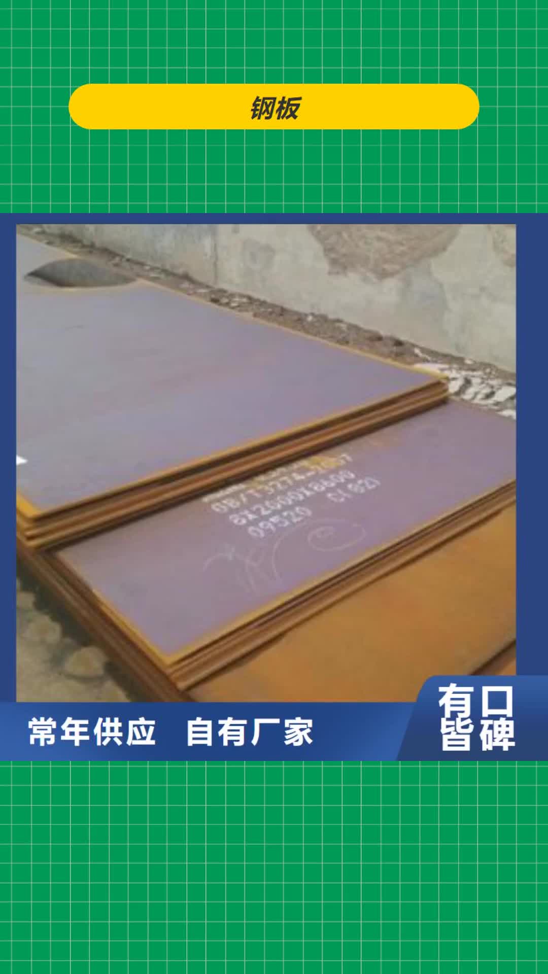 锦州【钢板】-35号碳结钢品质商家