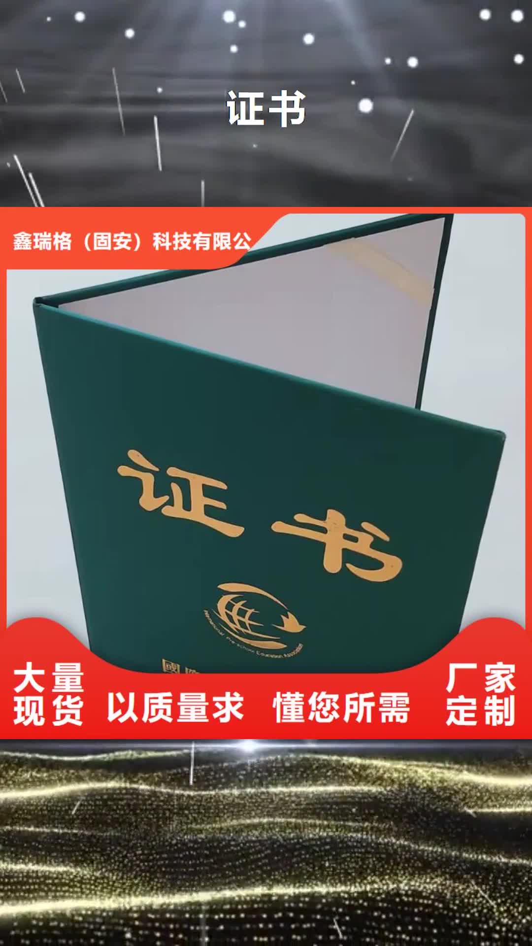 西藏【】 防伪水票印刷制做源头厂家经验丰富