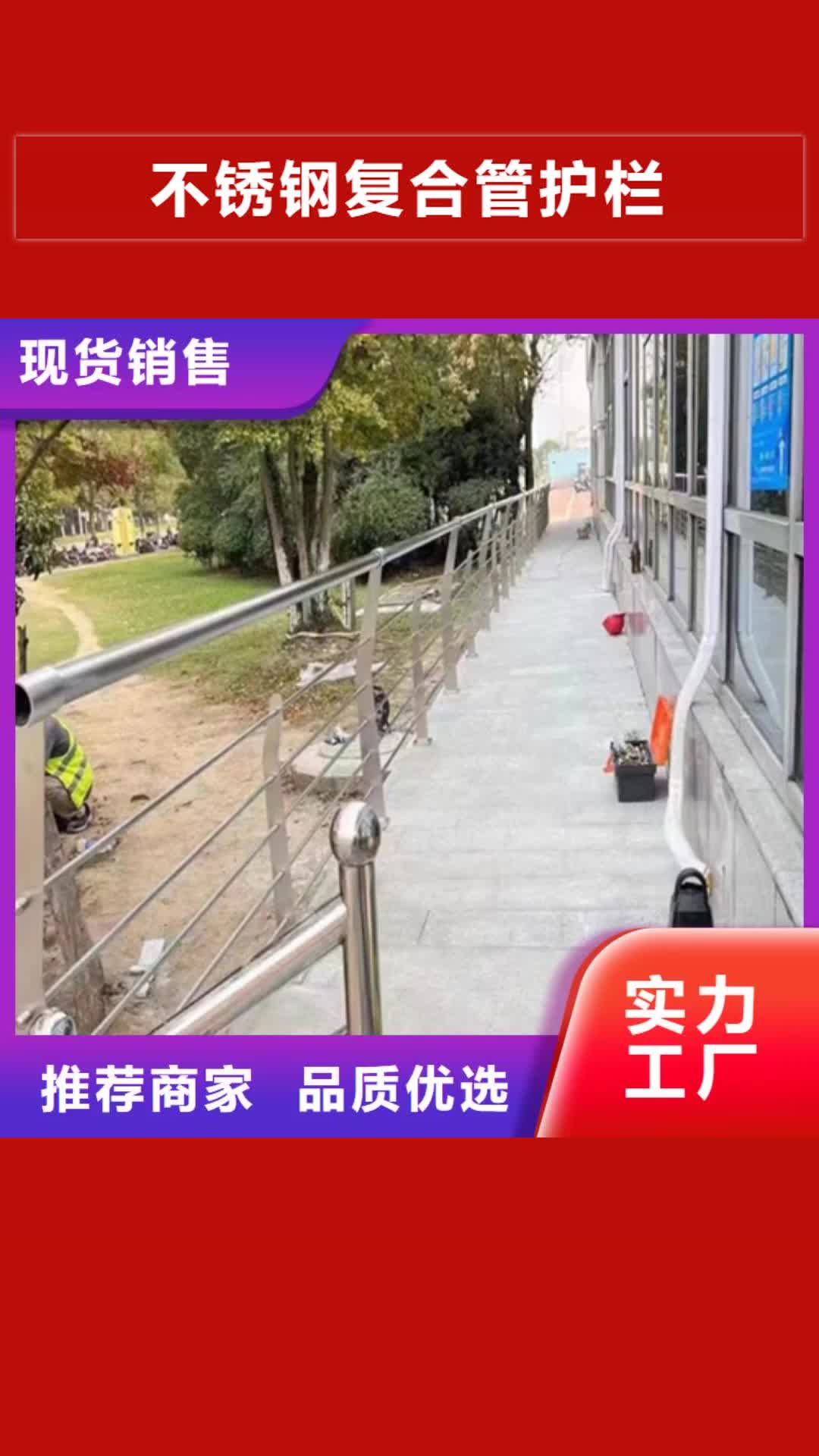 宿州 不锈钢复合管护栏货品齐全