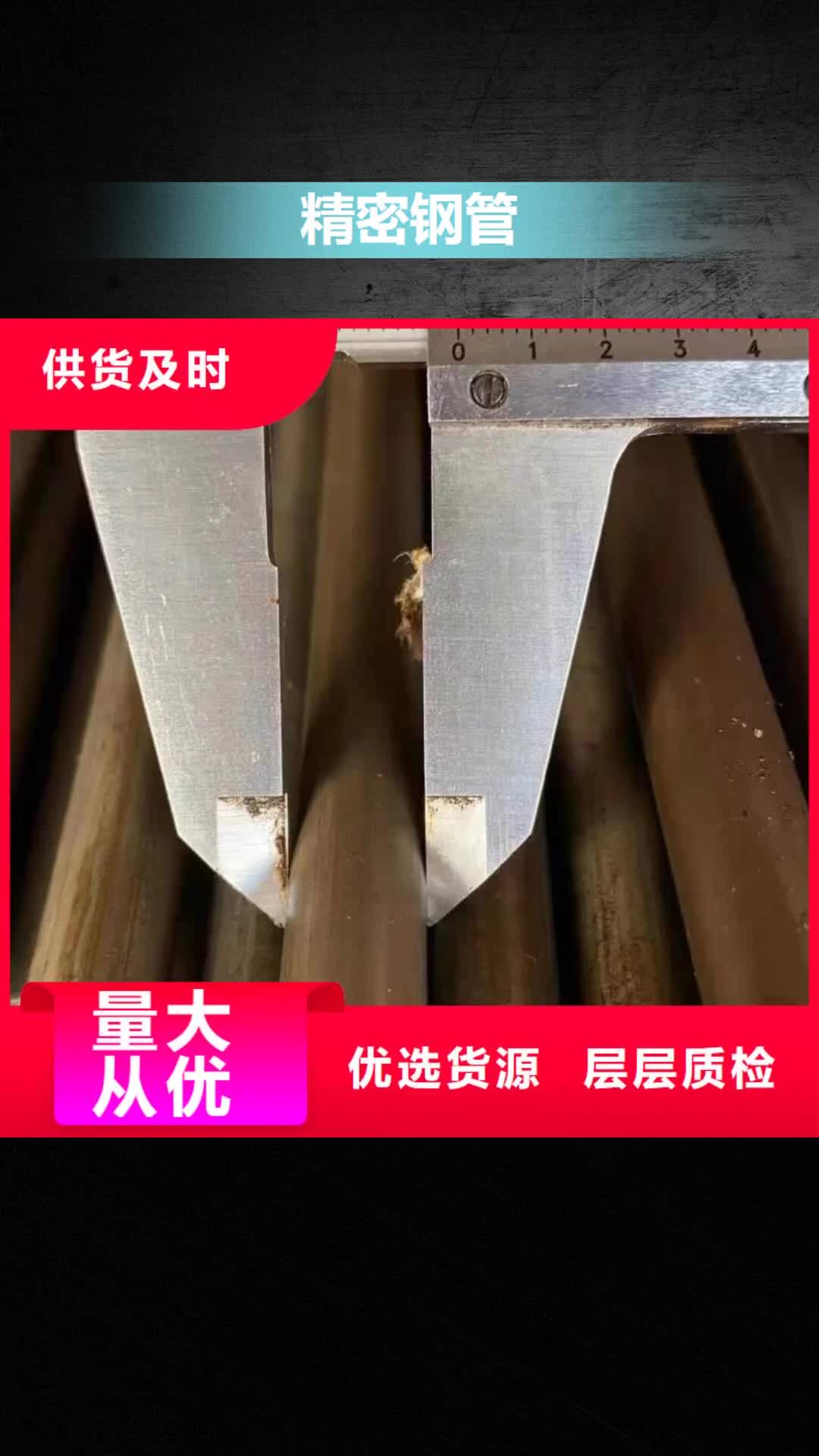 【福州 精密钢管-锚杆配件资质认证】