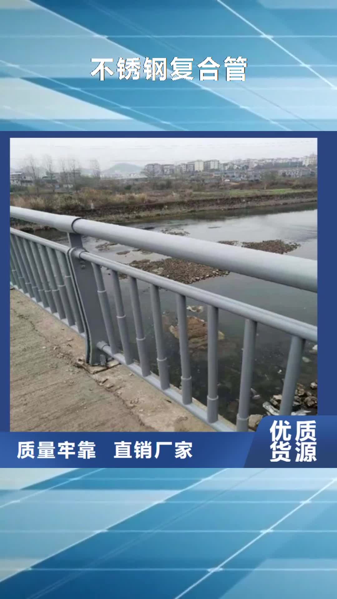 济南【不锈钢复合管】 桥梁护栏 厂家直营