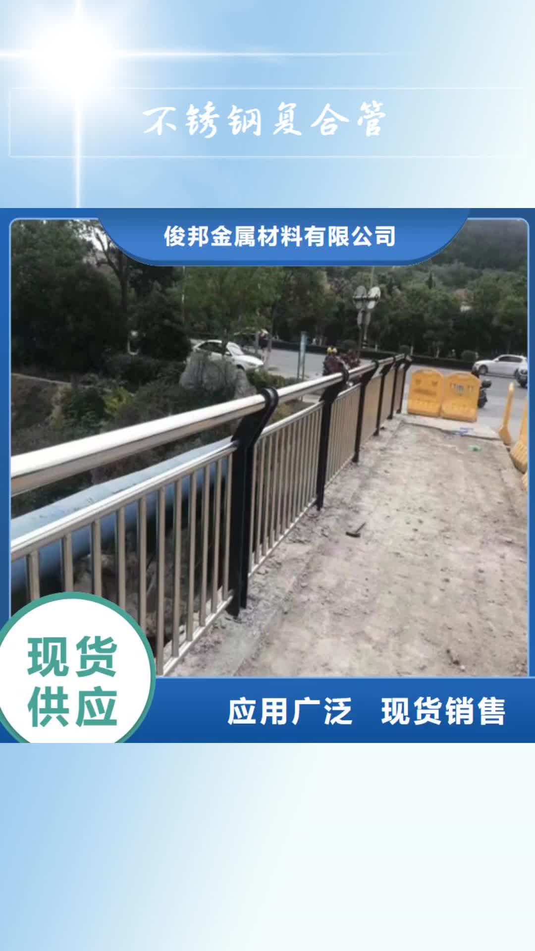 江苏【不锈钢复合管】,桥梁护栏 细节展示