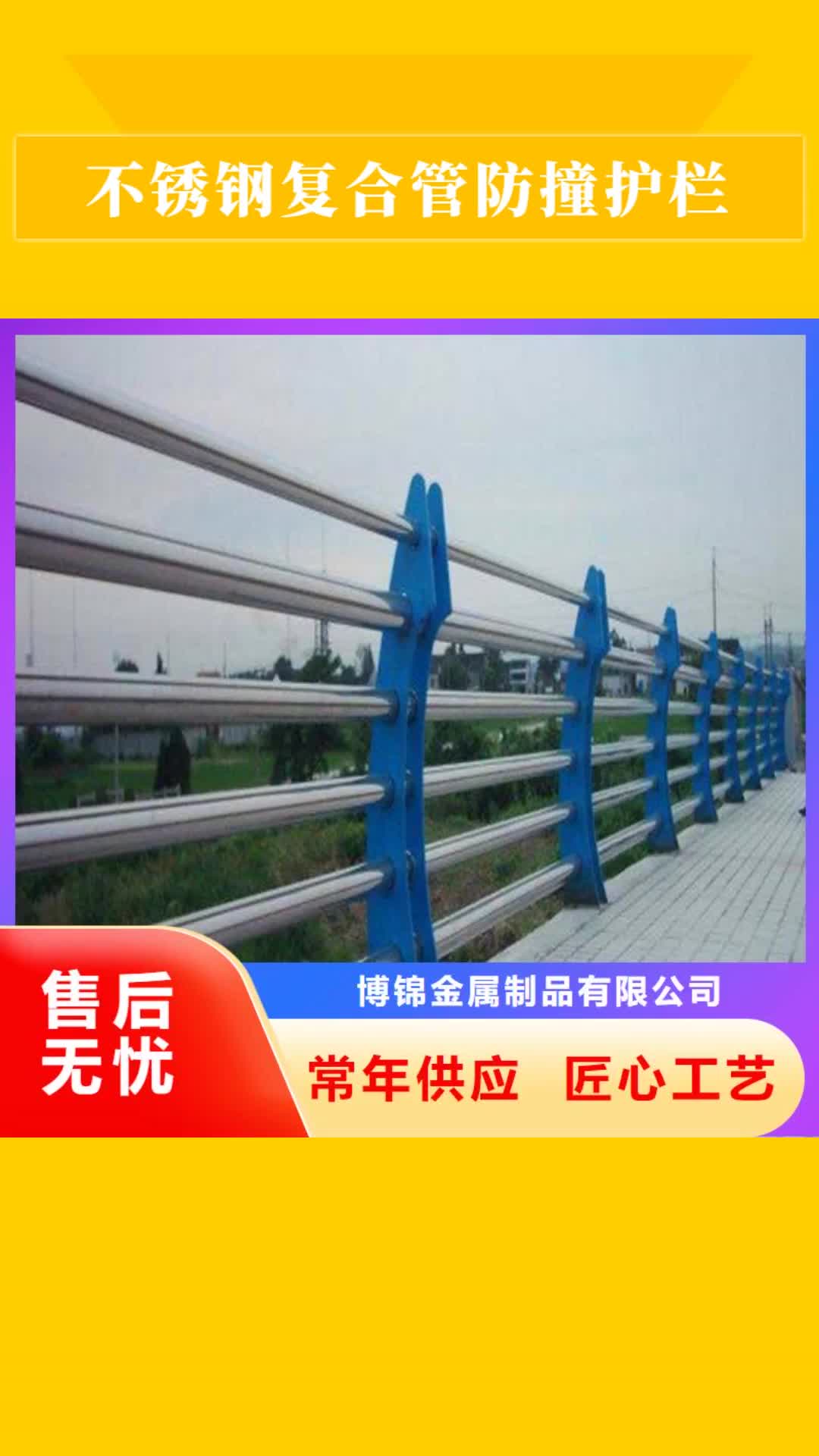 【丽水 不锈钢复合管防撞护栏,景观护栏现货】