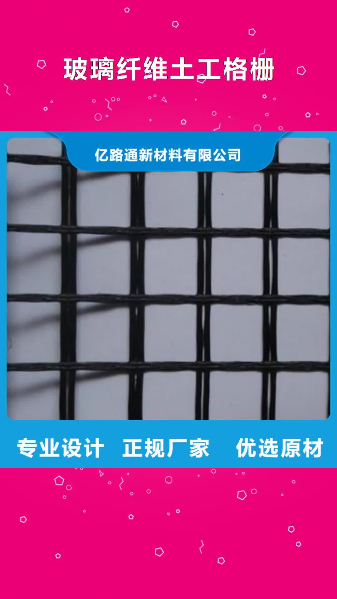 张家界【玻璃纤维土工格栅】钢塑土工格栅自有生产工厂