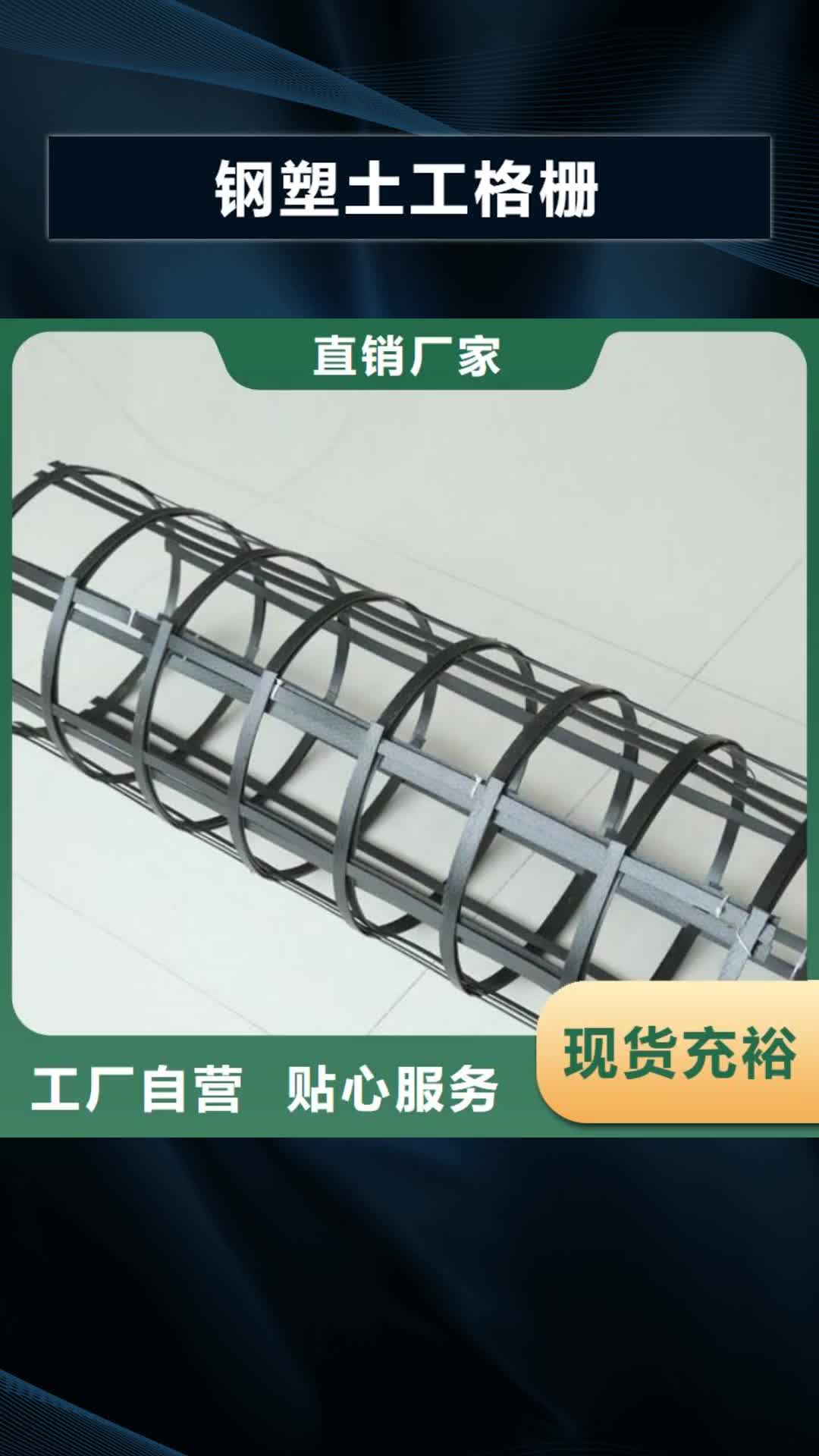 广州【钢塑土工格栅】_三维复合排水网保障产品质量