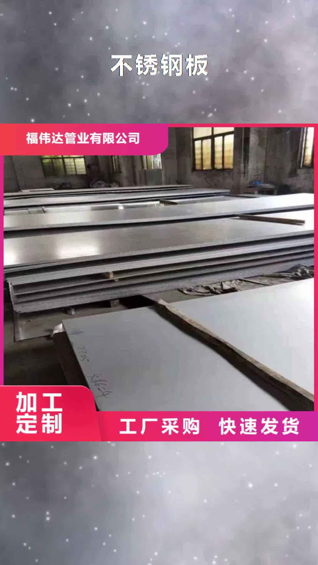 北京【不锈钢板】316l不锈钢管厂家案例