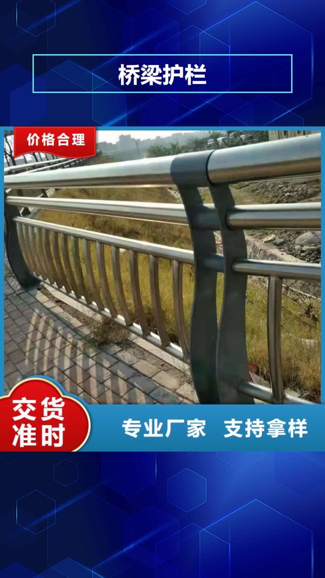 【三亚 桥梁护栏-景区栈道不锈钢复合管护栏严选材质】