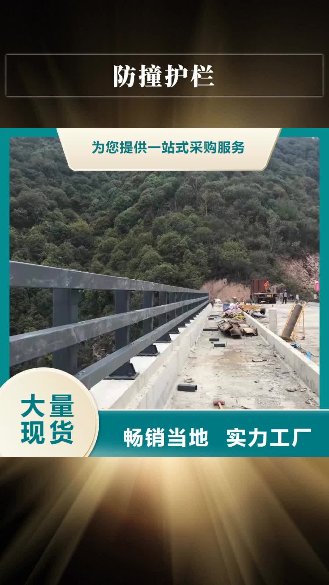 湘潭【防撞护栏】 栈桥防撞护栏栏杆好品质经得住考验
