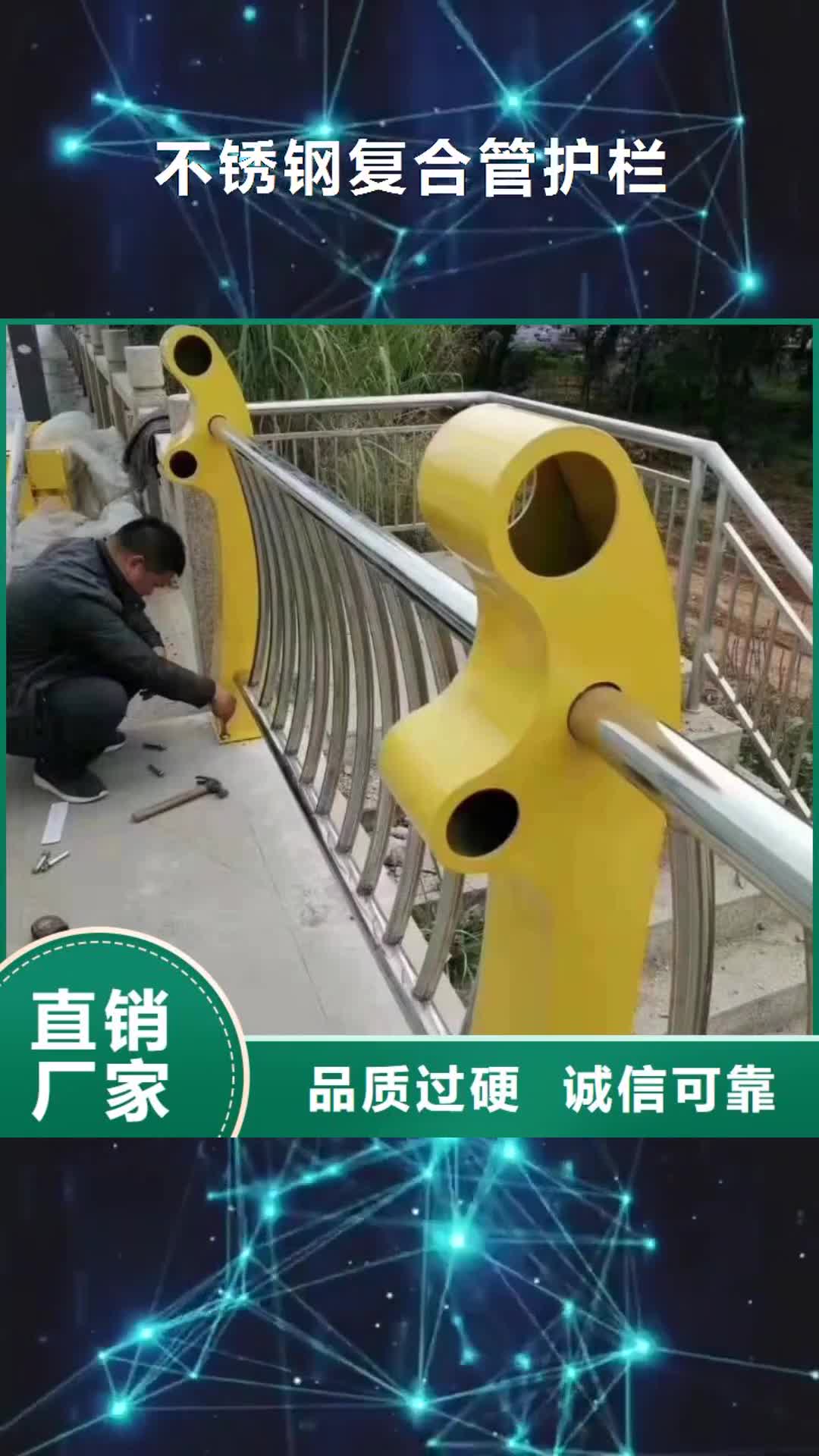 东莞【不锈钢复合管护栏】 河道防撞护栏的图文介绍