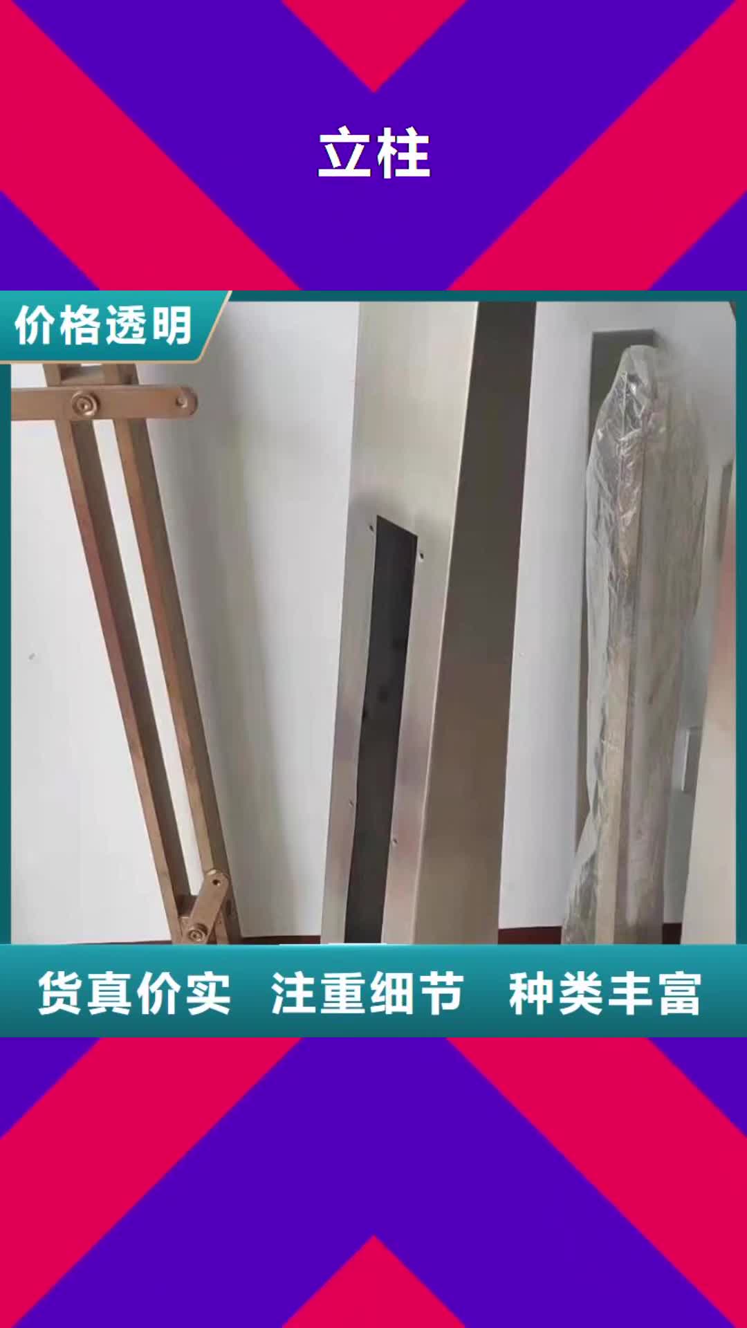 甘肃【立柱】,桥梁防撞护栏专注生产N年