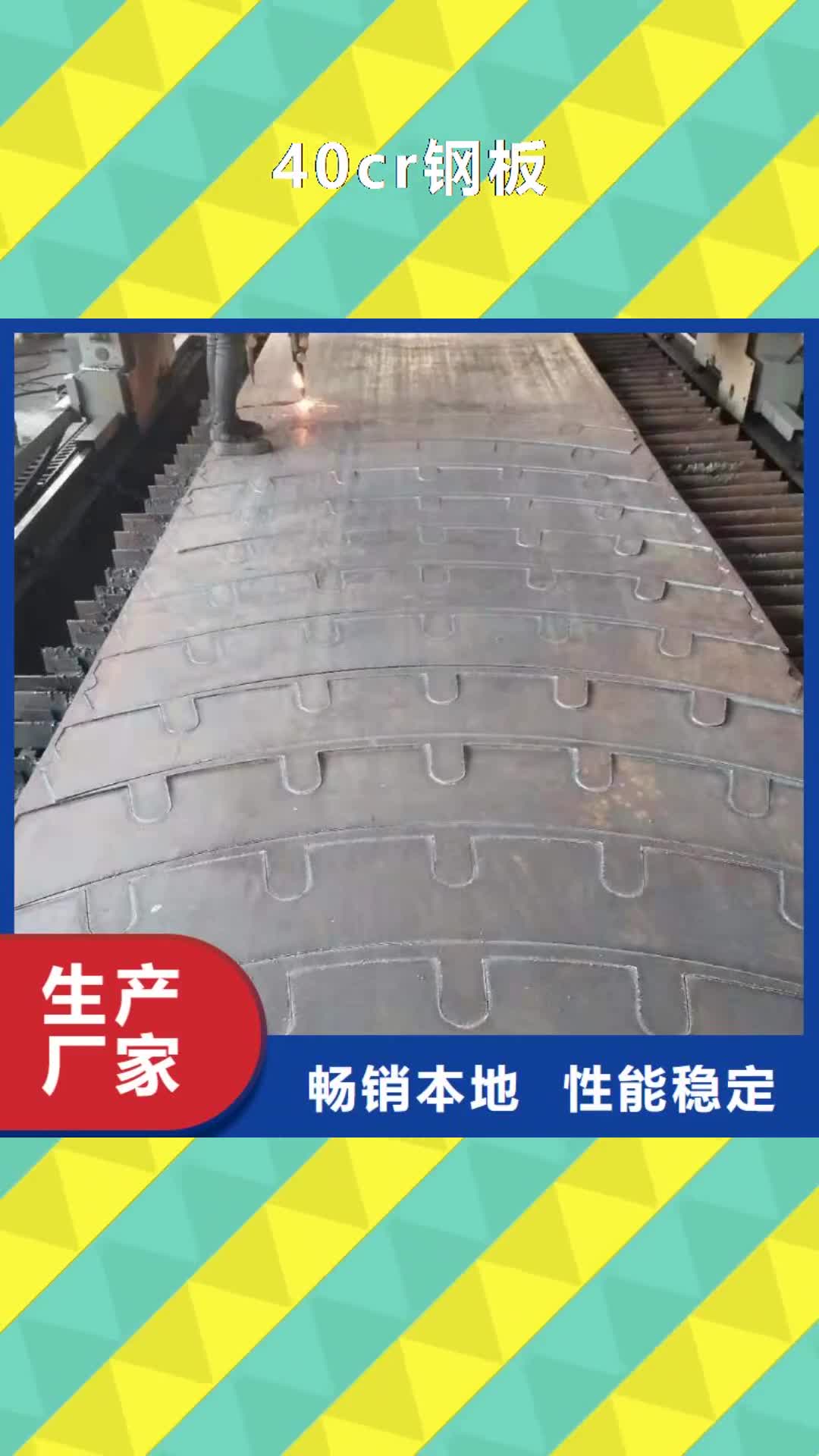 辽宁【40cr钢板】,16锰钢板实力见证