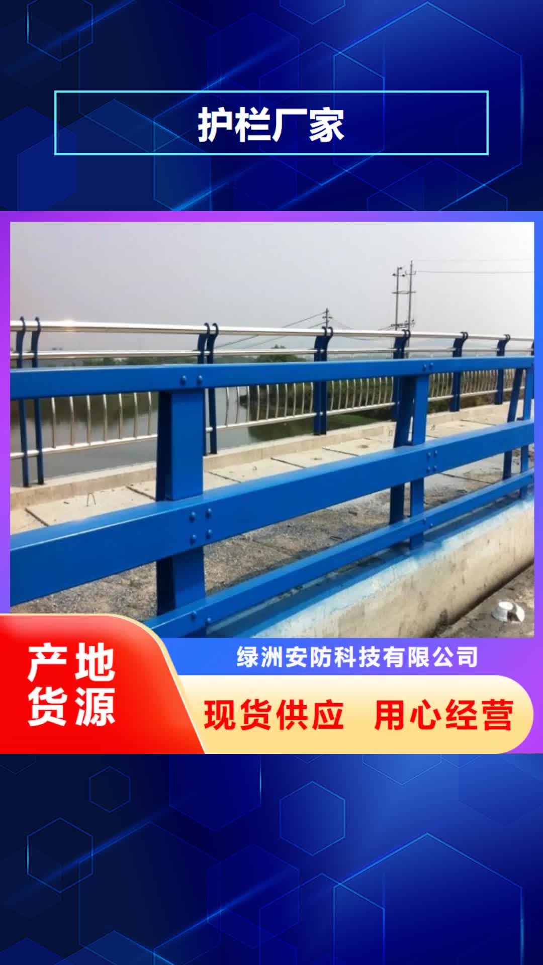 淮北 护栏厂家 【不锈钢碳素钢复合管】一个起售