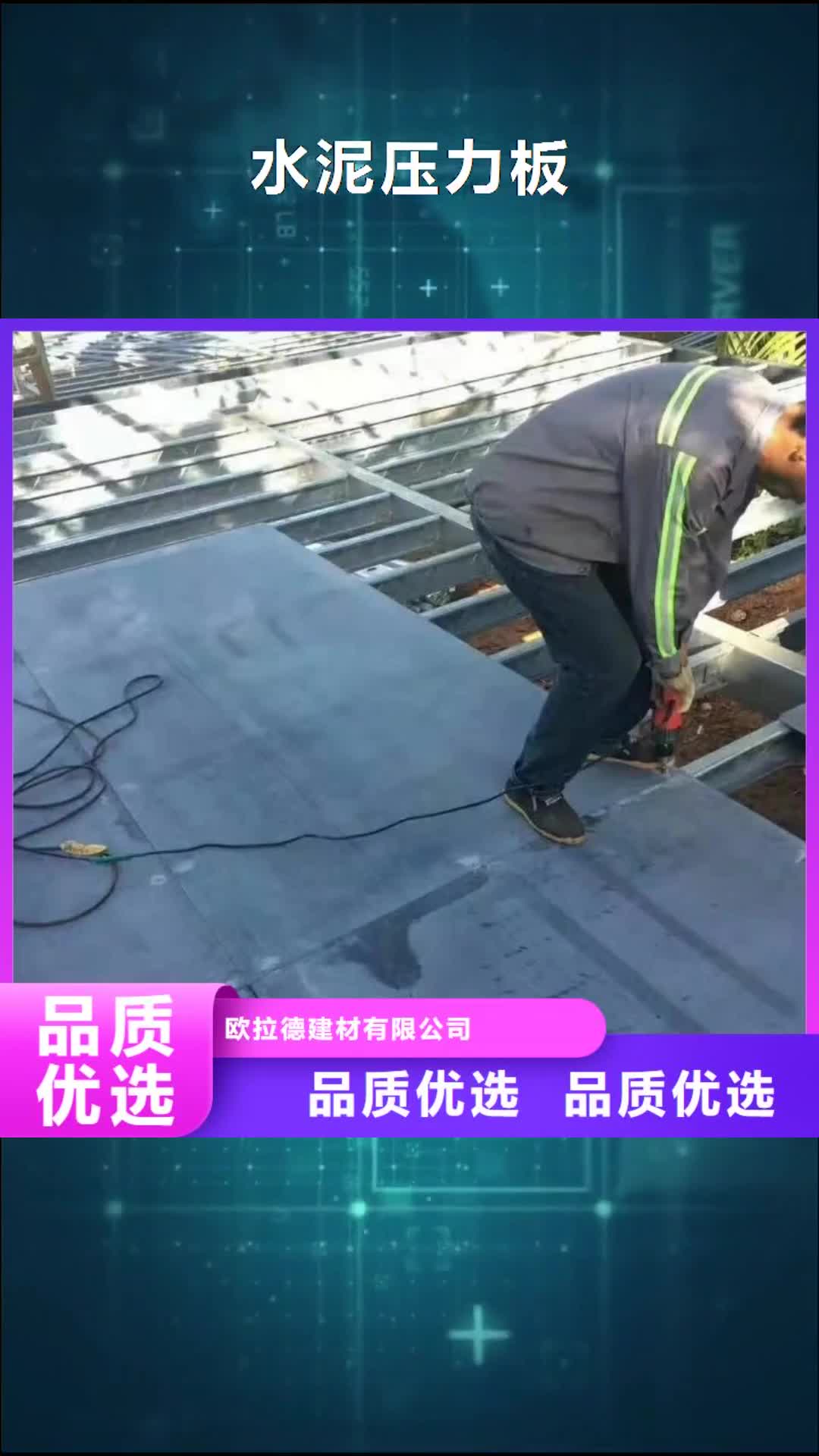 漳州 水泥压力板-【纤维水泥板】工厂直营