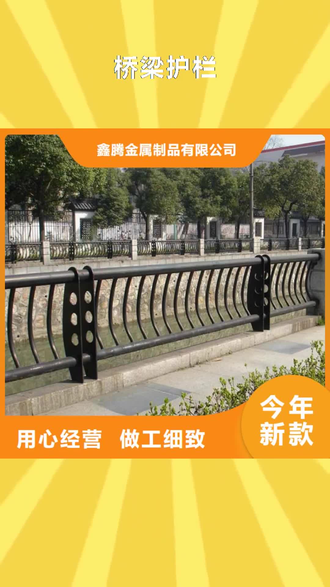 朔州【桥梁护栏】 铝合金护栏支持定制批发