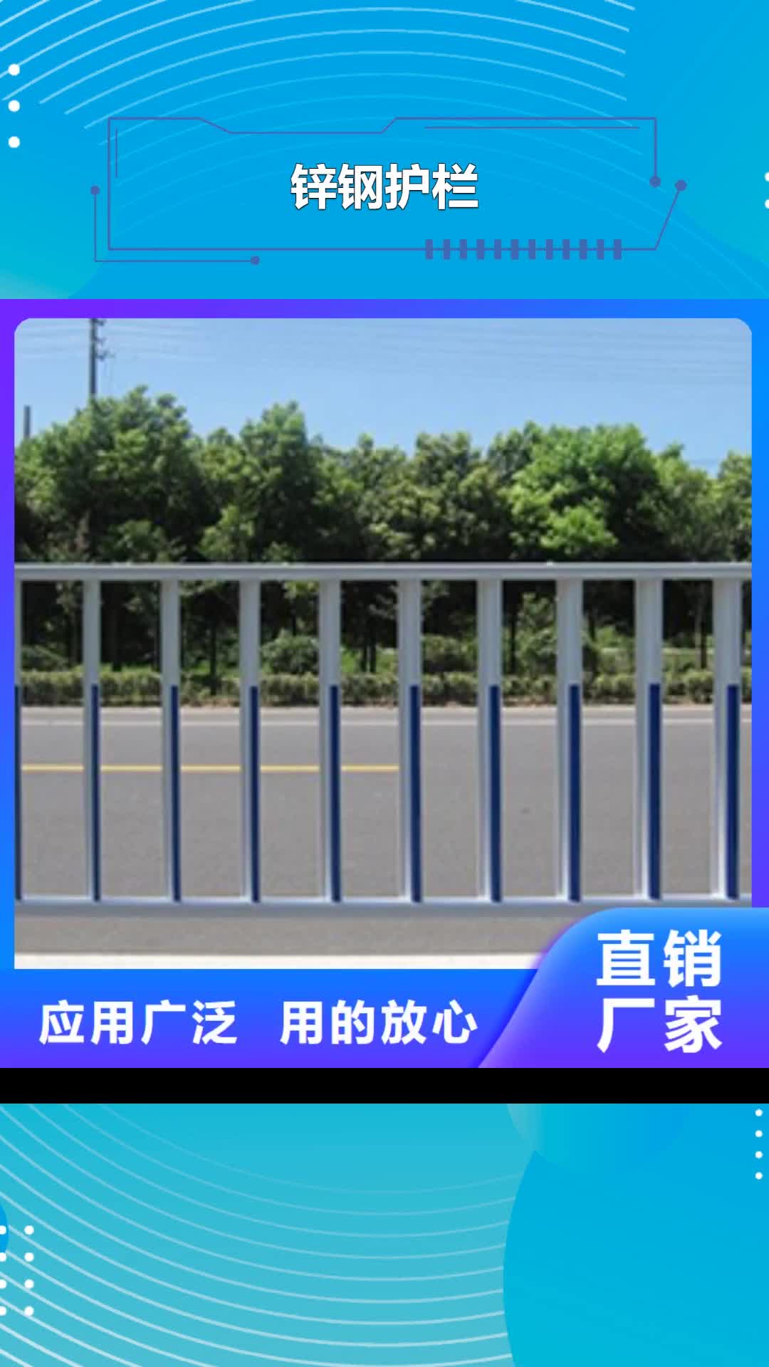 临沧【锌钢护栏】-不锈钢护栏来图定制量大从优