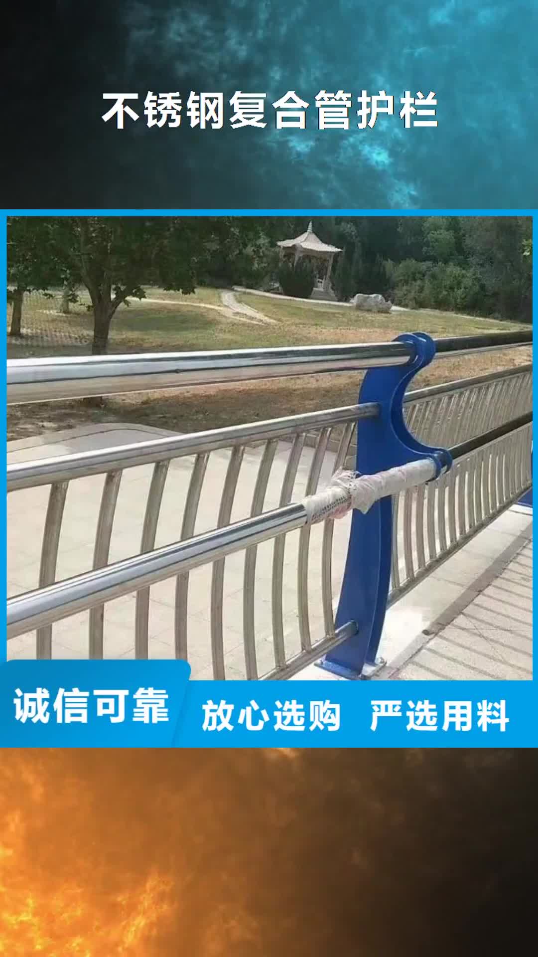郑州 不锈钢复合管护栏【桥梁护栏】满足客户所需