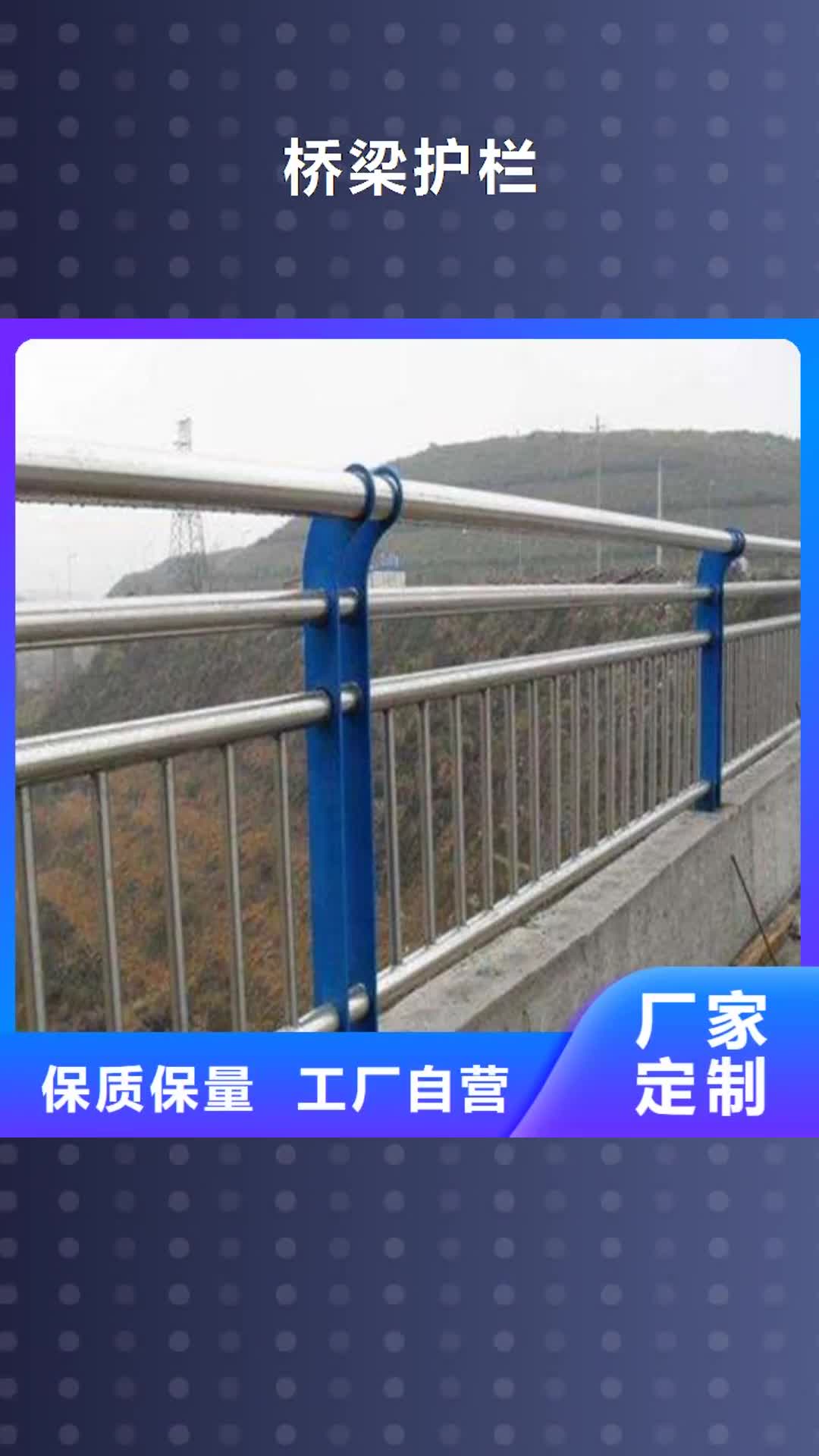 莆田 桥梁护栏_【不锈钢桥梁护栏】拒绝差价