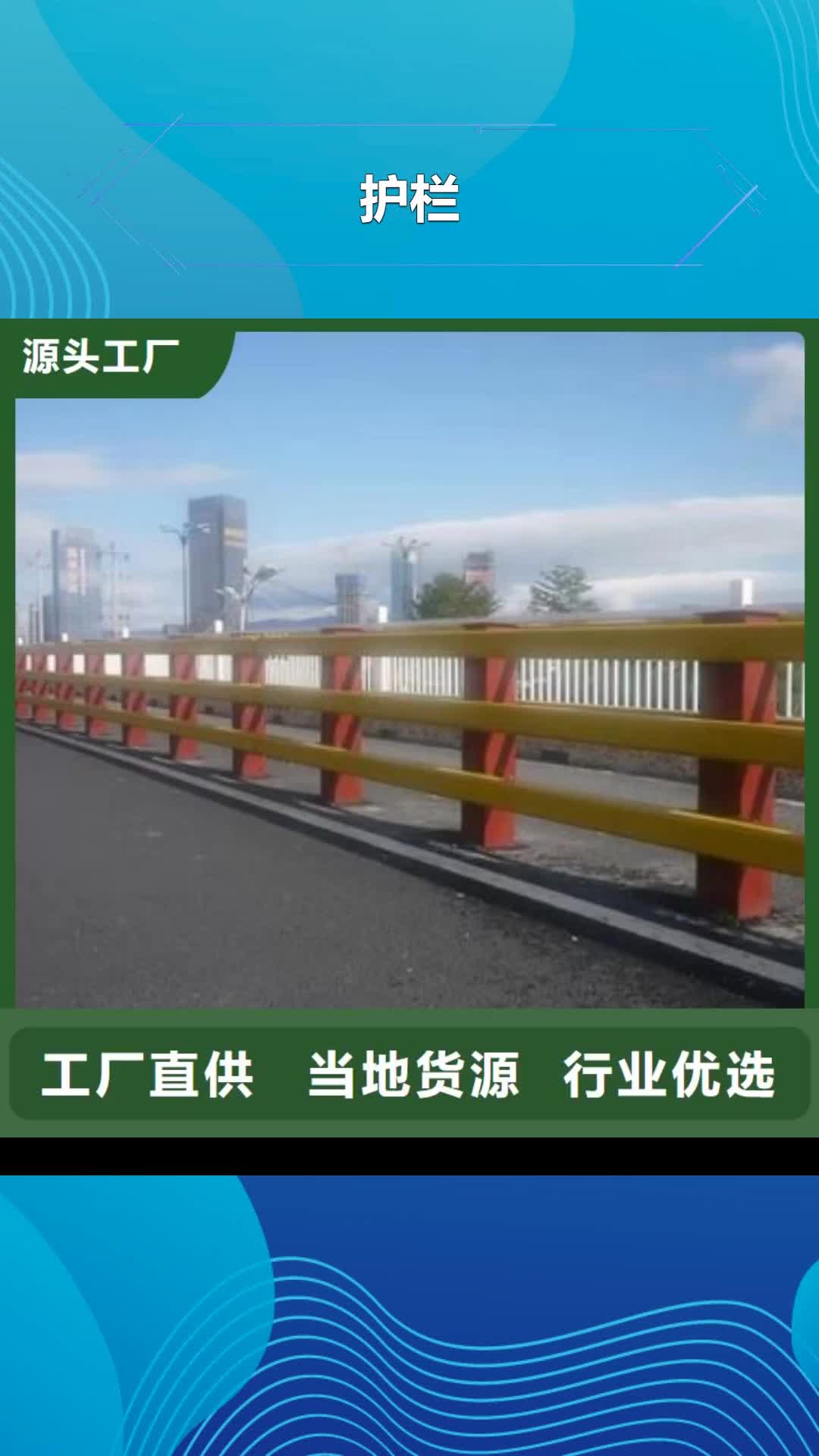 【那曲 护栏 道路隔离护栏今日价格】