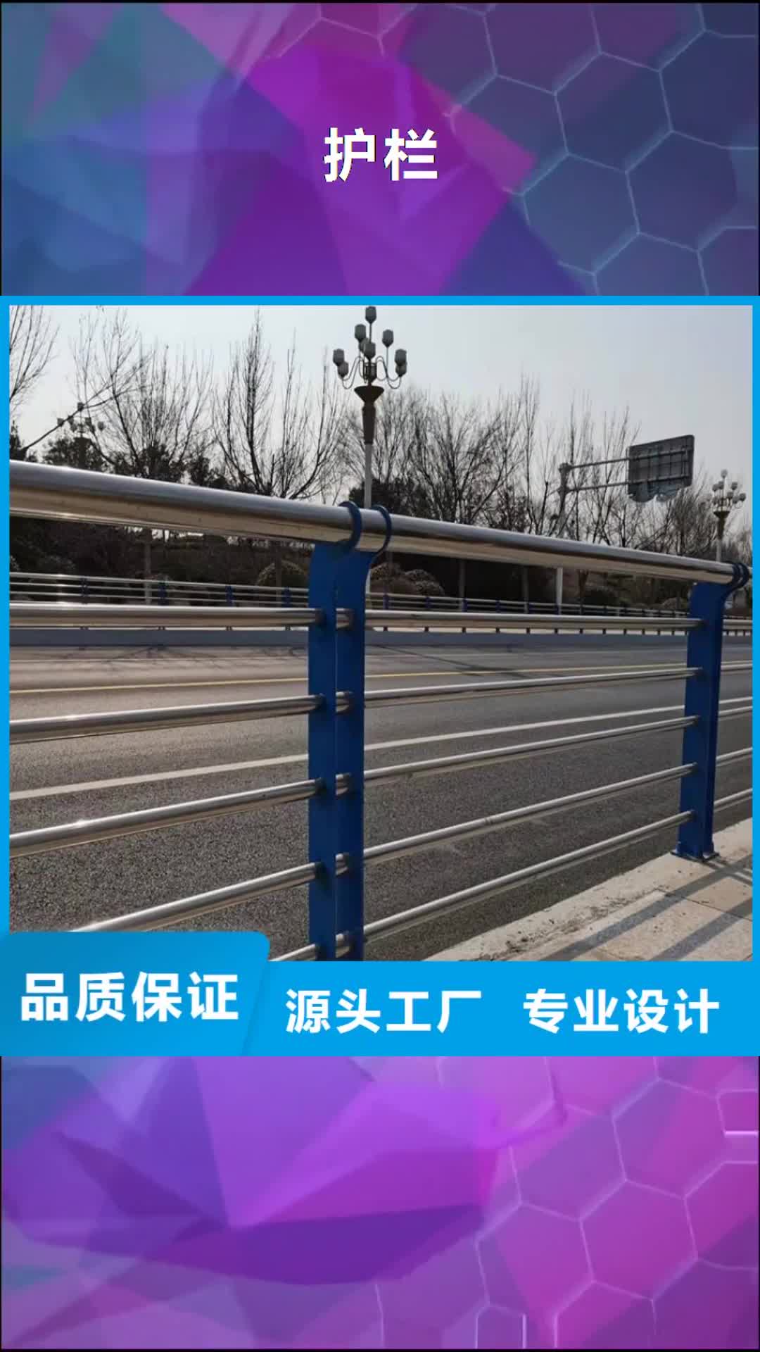 【北海 护栏,道路护栏批发商】