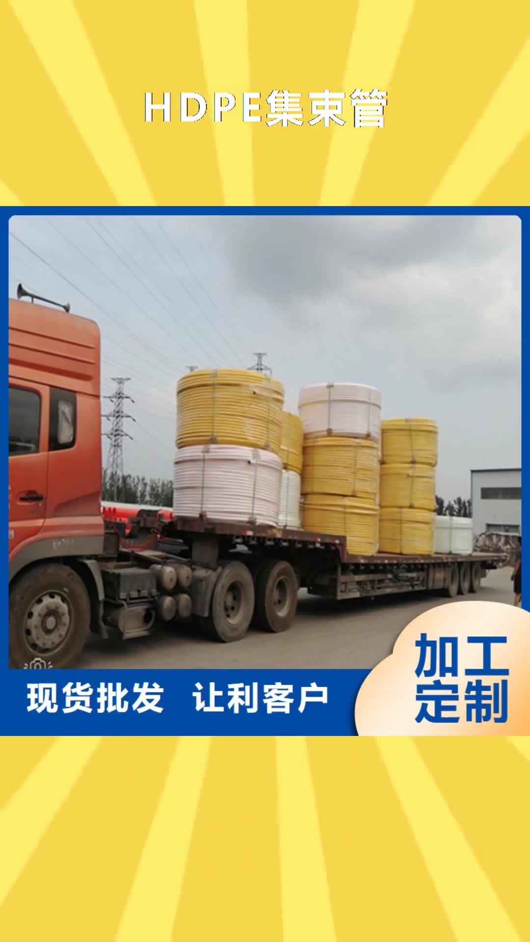【郑州 HDPE集束管_32硅芯管质量安全可靠】