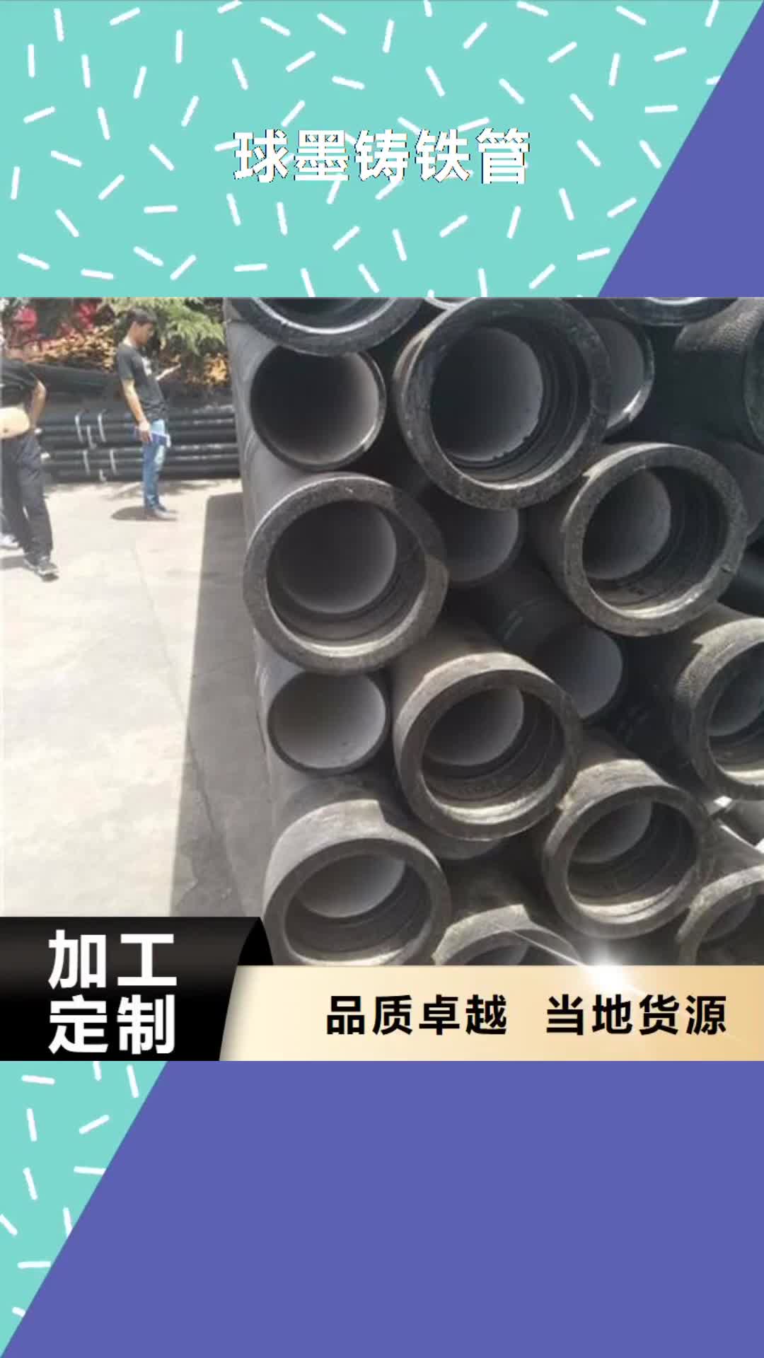 【萍乡 球墨铸铁管_方管专业品质】