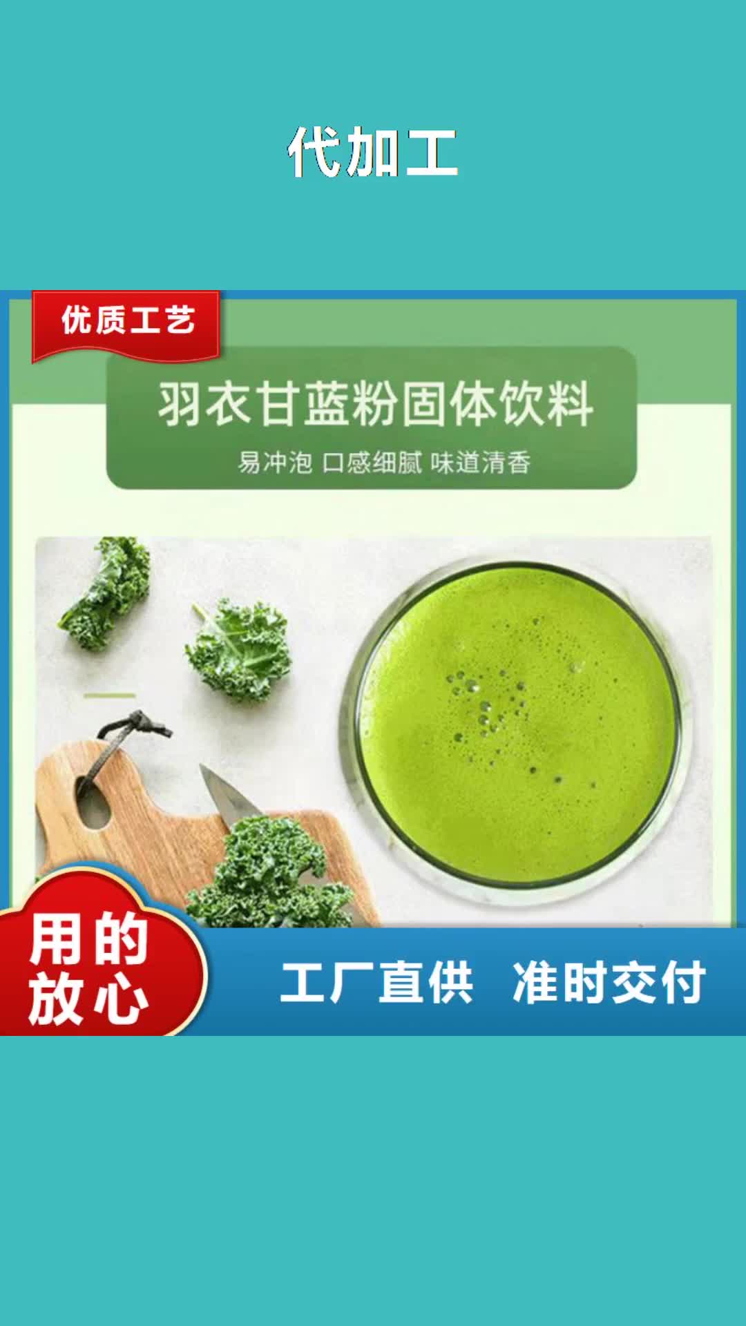 德宏【代加工】片剂货品齐全