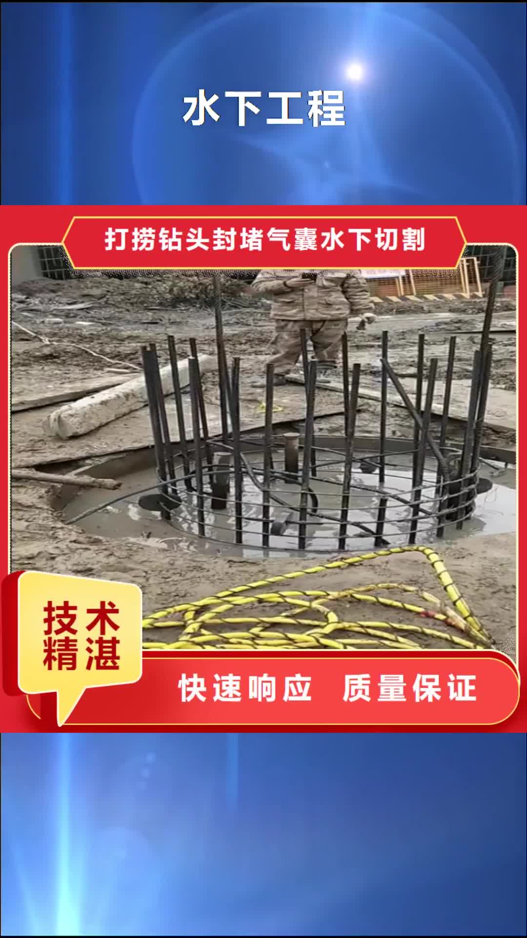 黑龙江【水下工程】_市政工程管道疏通欢迎询价