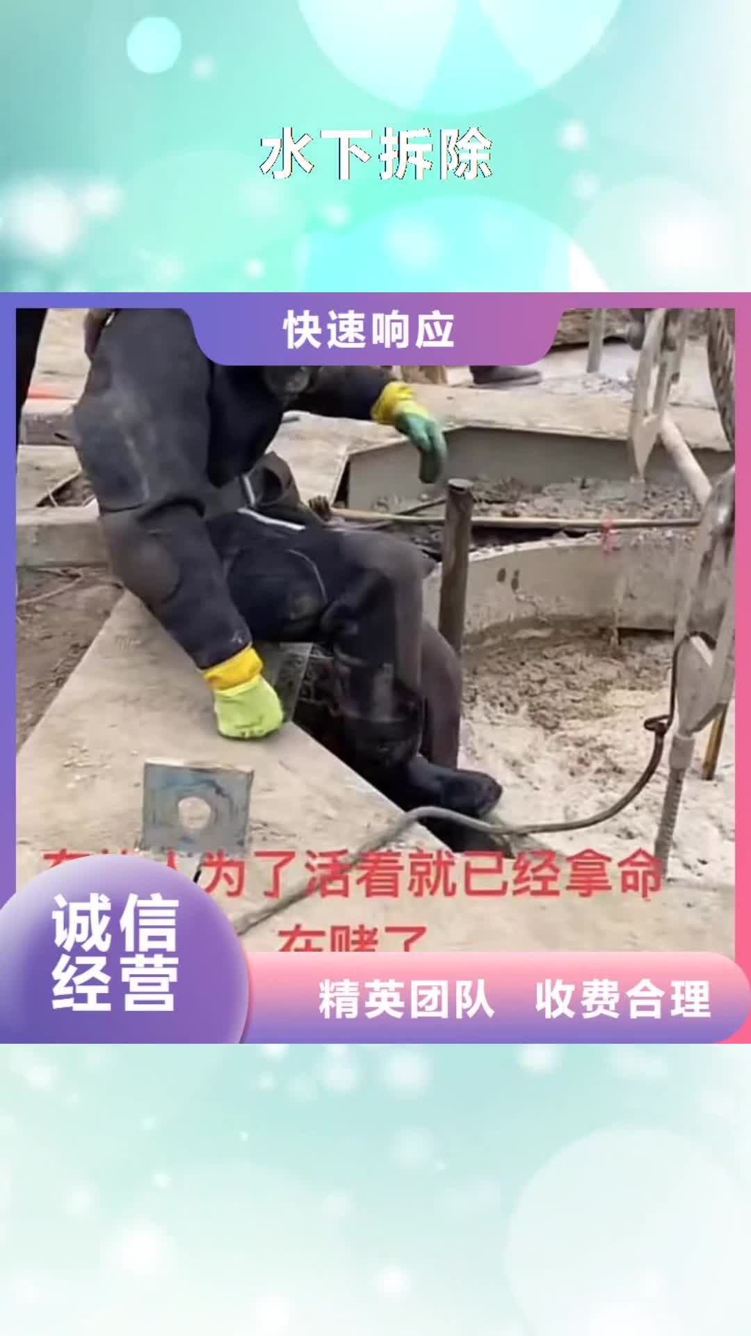 株洲 水下拆除【市政工程管道疏通】比同行便宜