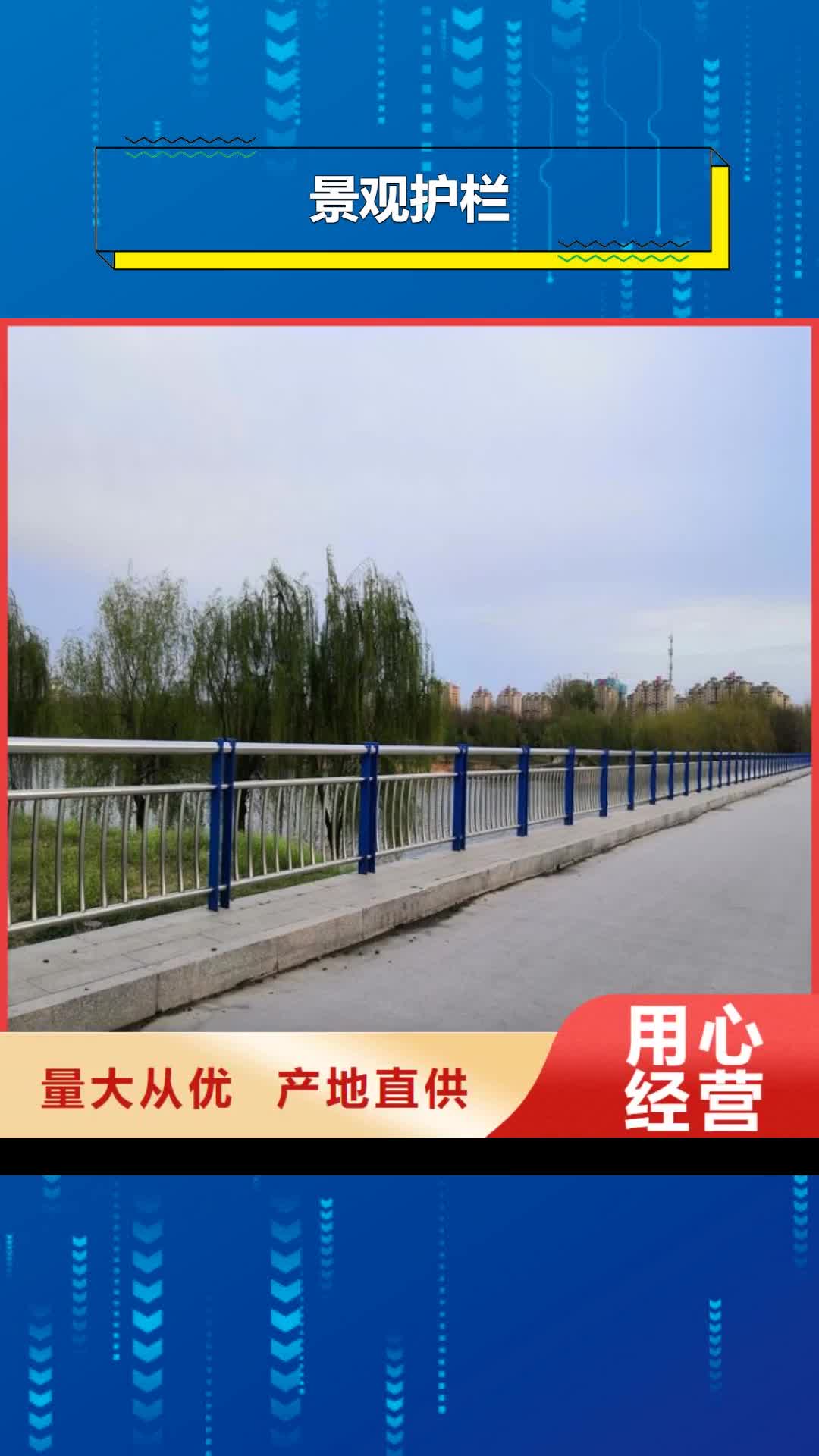 【青海 景观护栏,道路护栏优选厂商】