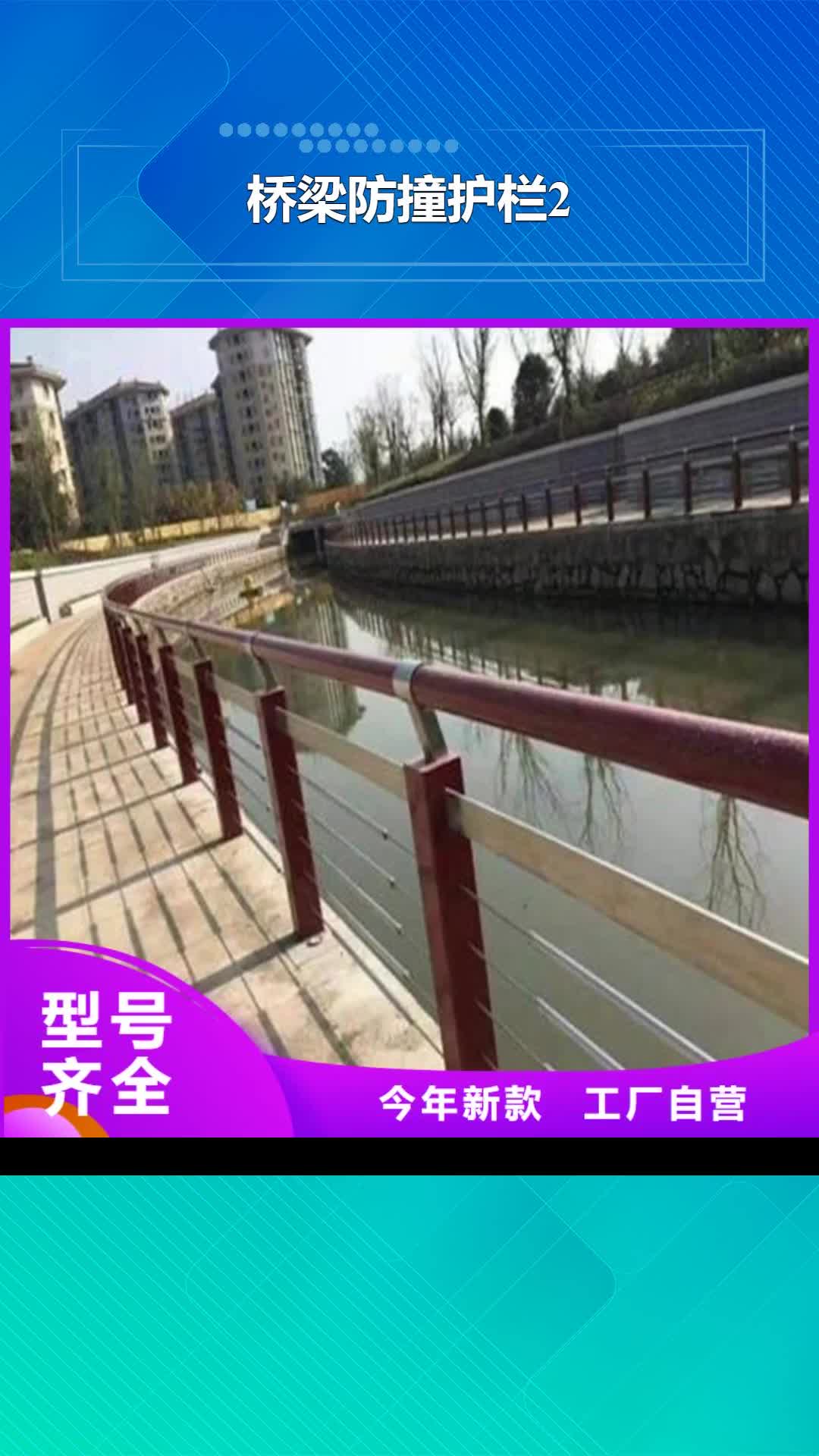 【连云港 桥梁防撞护栏2不锈钢灯光护栏实力商家供货稳定】