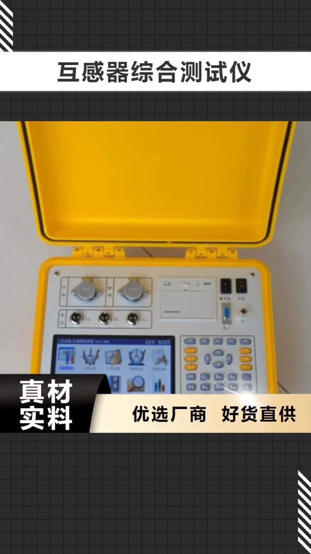 钦州 互感器综合测试仪-【微机继电保护测试仪】大厂生产品质
