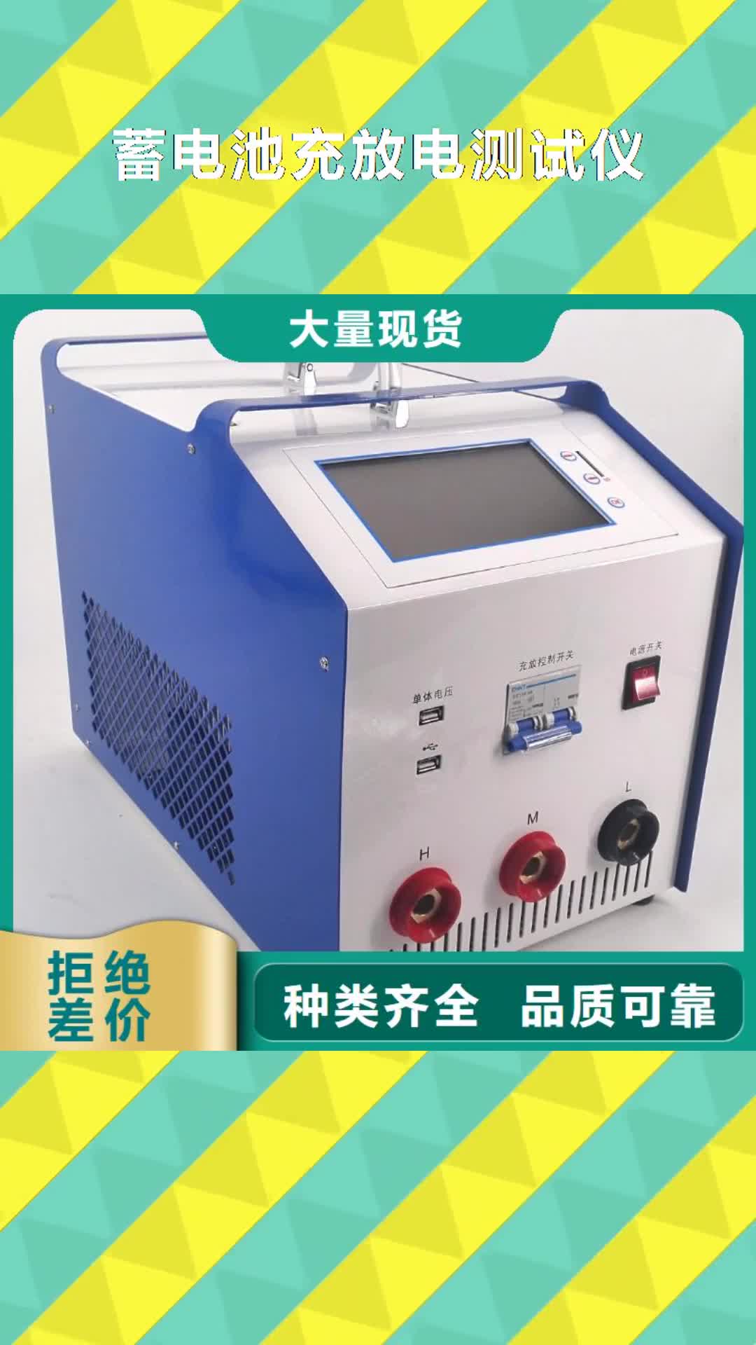 青岛【蓄电池充放电测试仪】-录波分析仪款式新颖