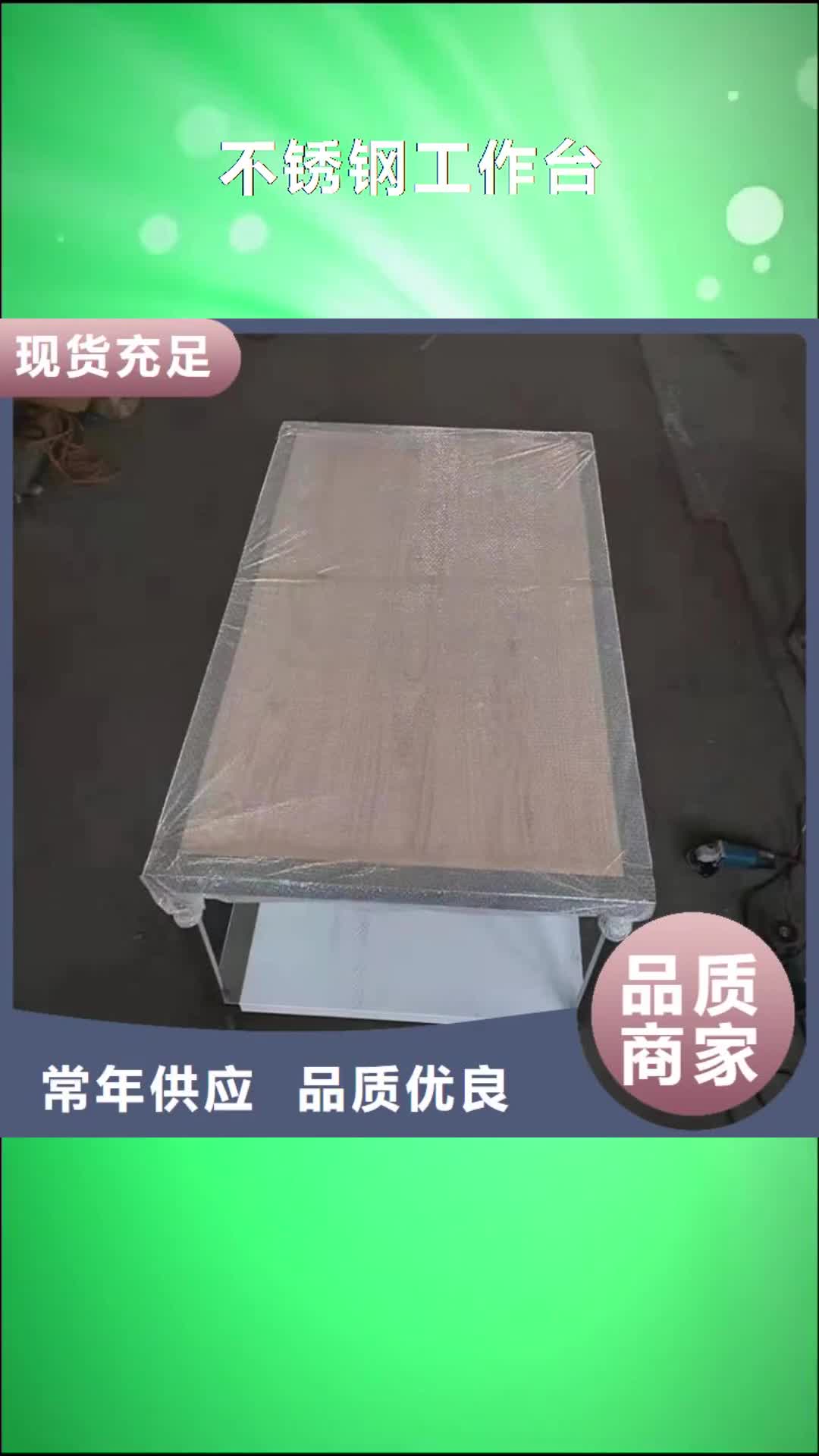 忻州 不锈钢工作台-【不锈钢油水分离器】诚信厂家