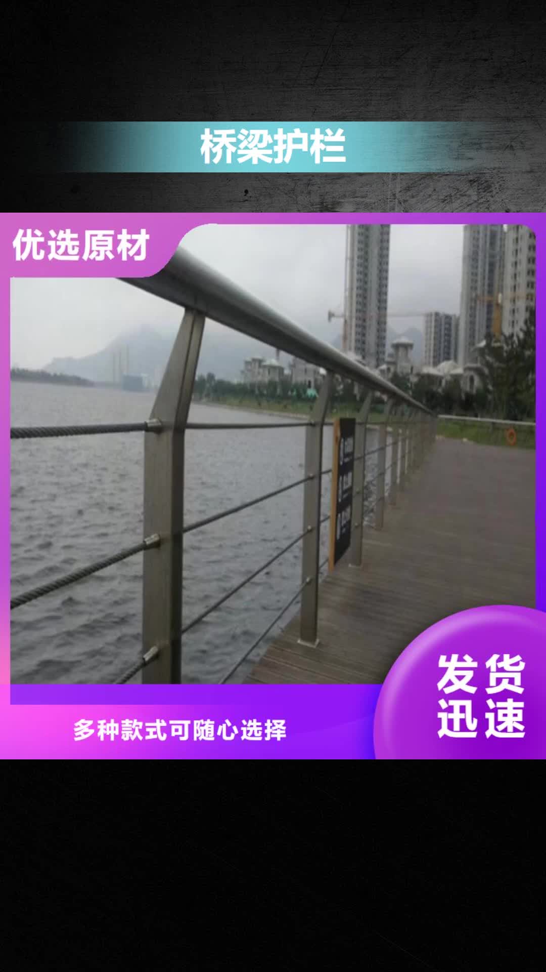 红河 桥梁护栏【【热镀锌立柱】】物流配送